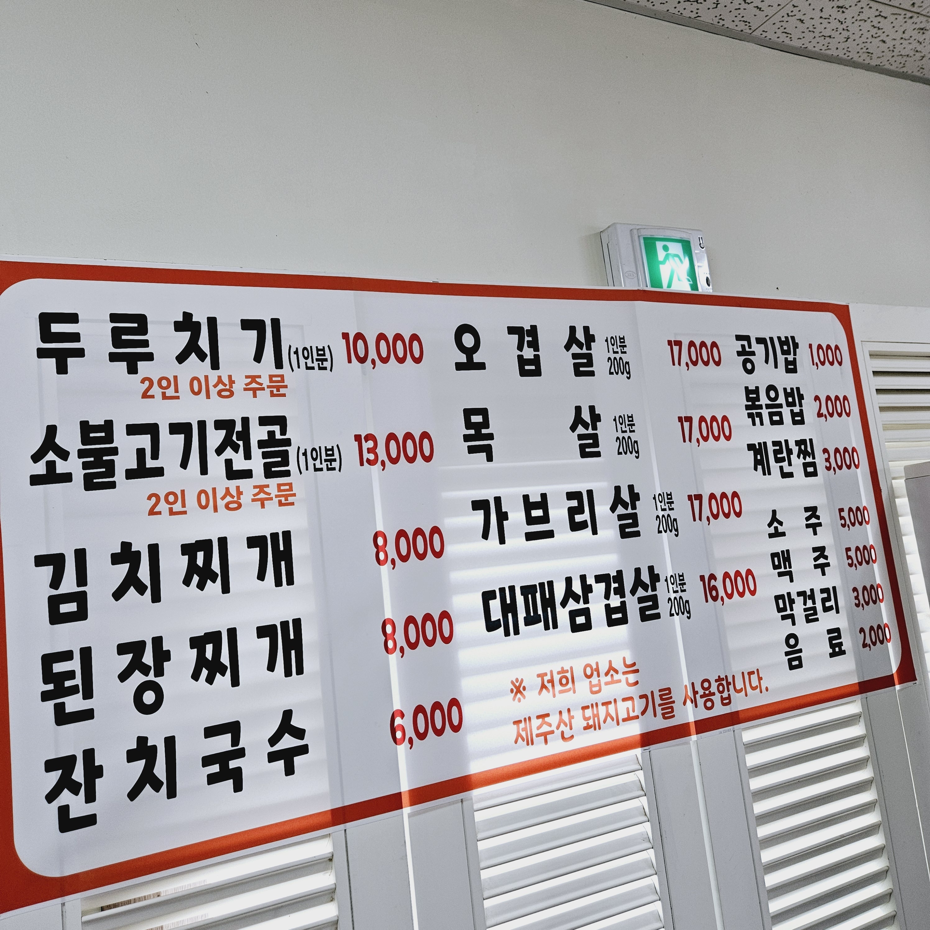 기윤네식당