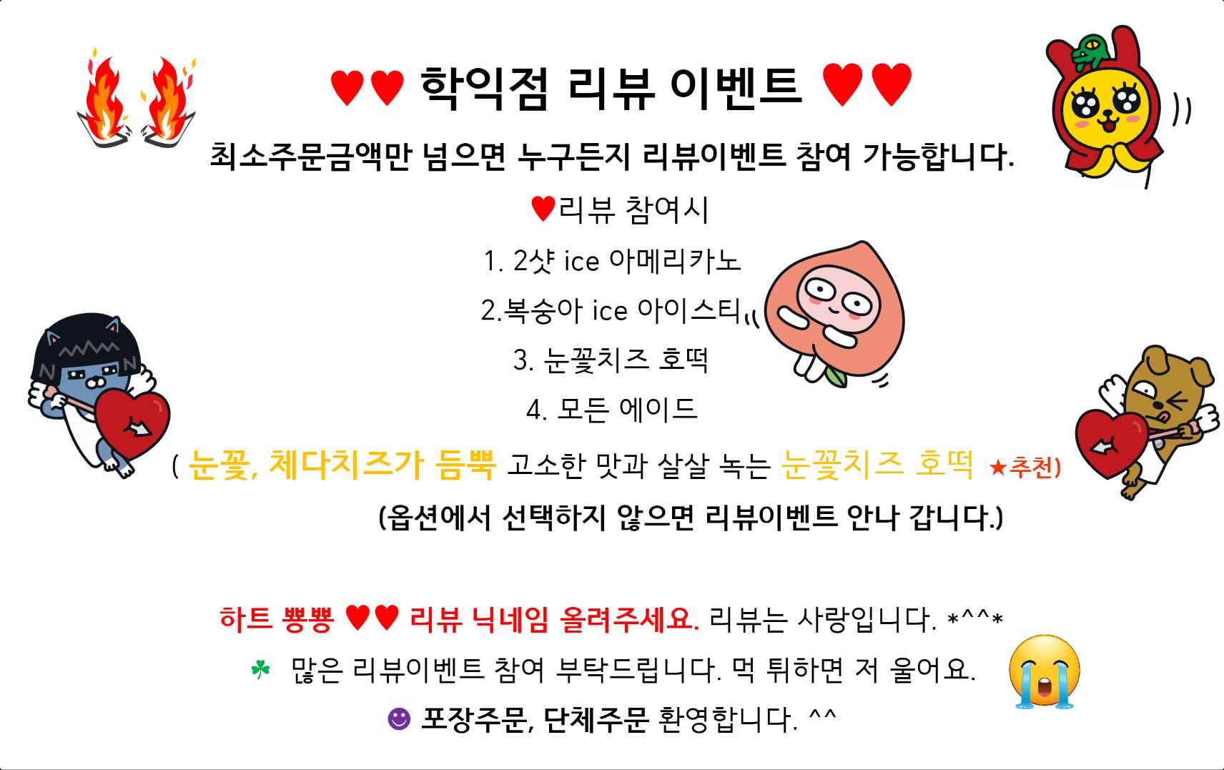 호시타코야끼 호떡마루카페 인천학익점