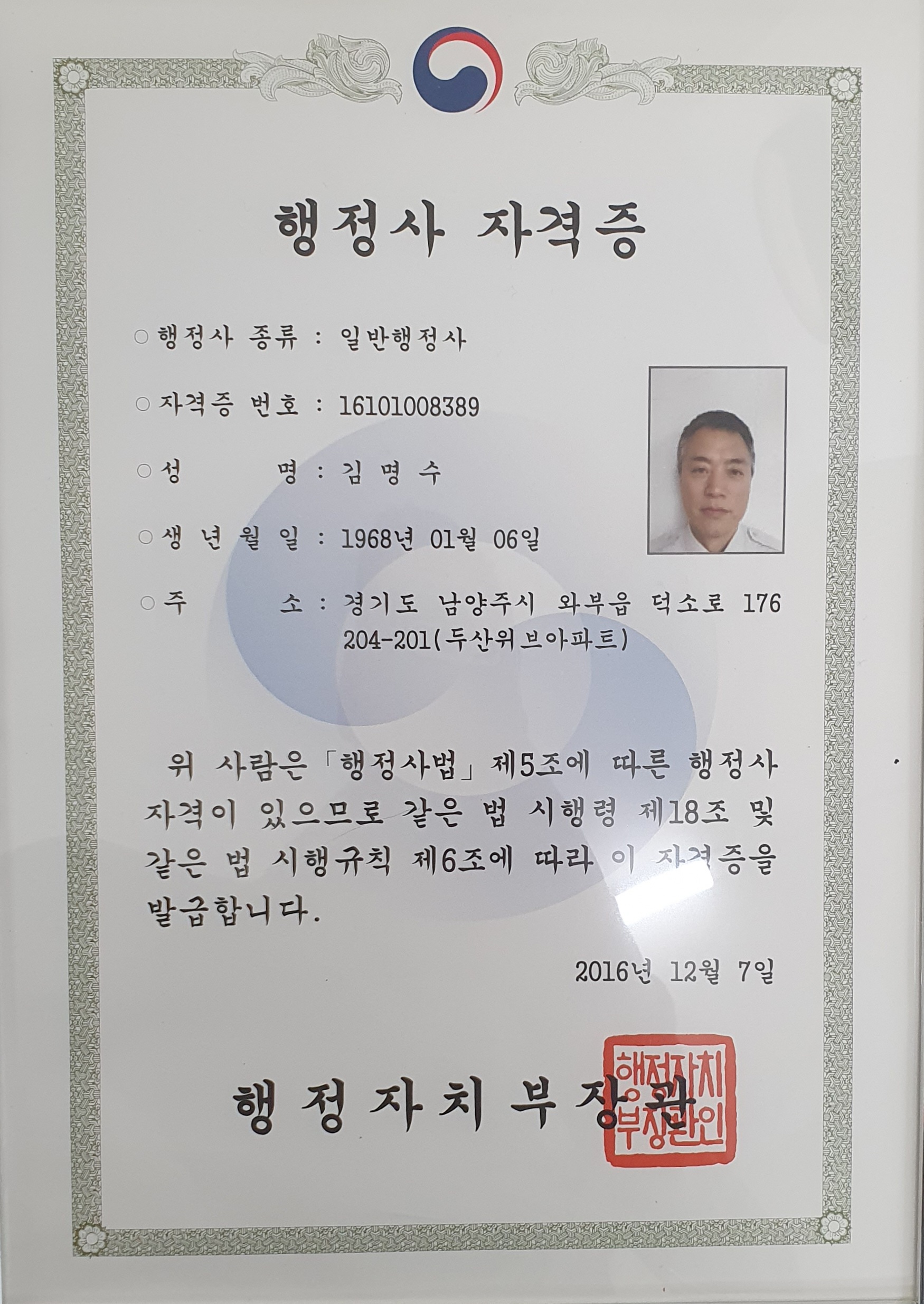 인투행정사사무소