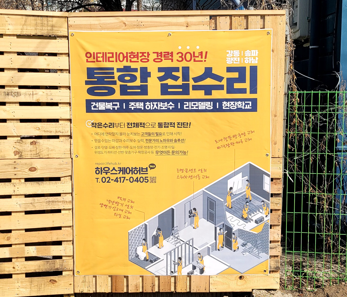 협동조합 허브건축