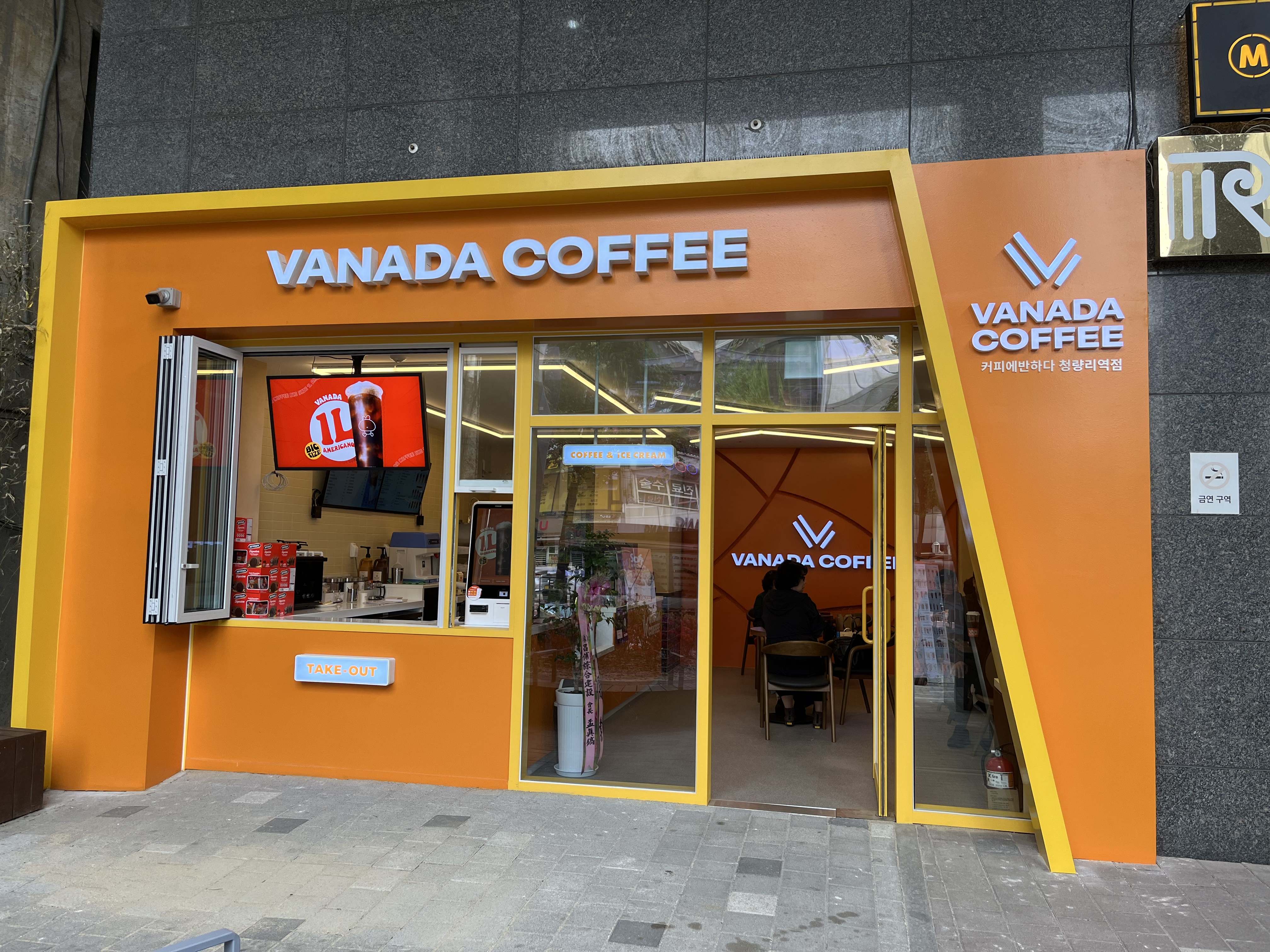 커피에반하다(VANADA COFFEE) 청량리역점