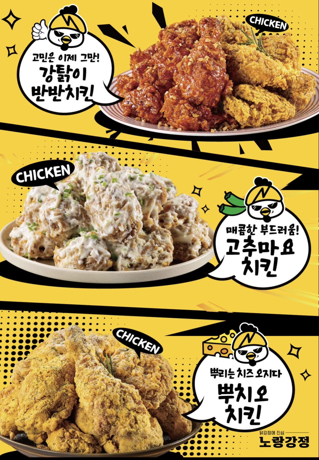 노랑강정 양산통도사점