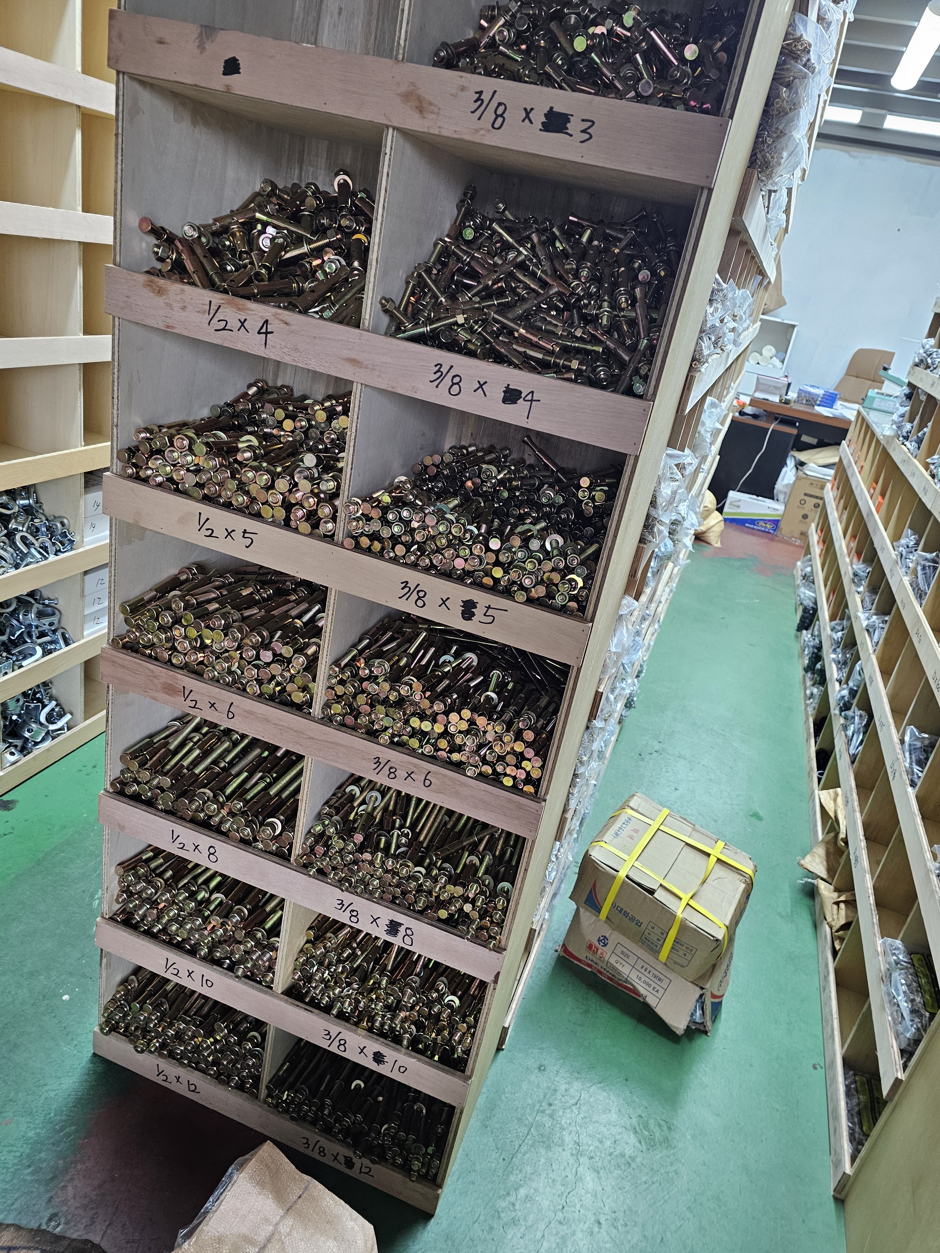 송림볼트