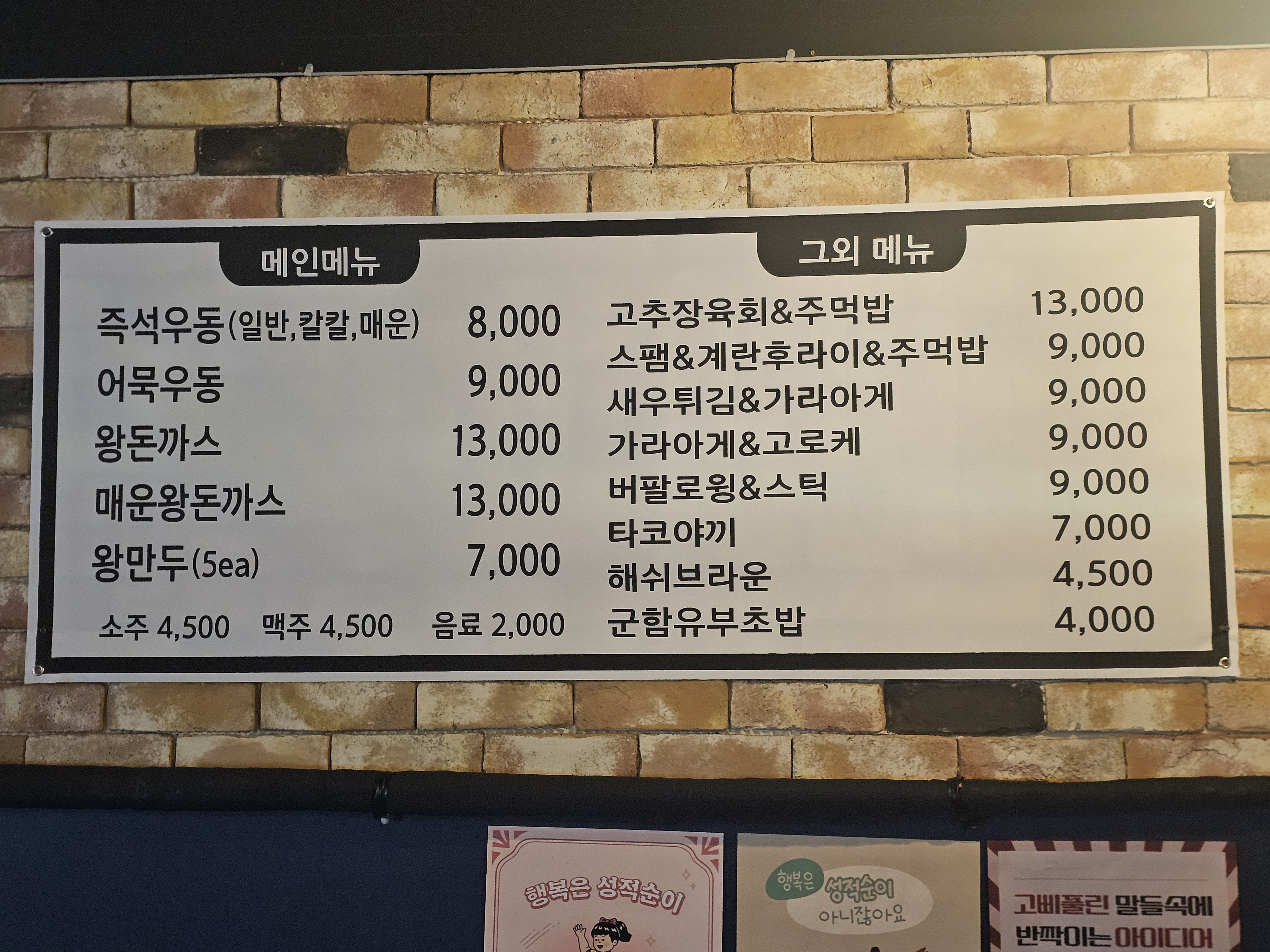 구일상회