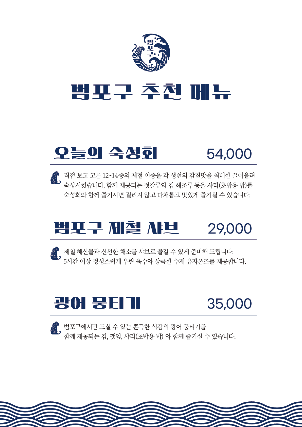범포구