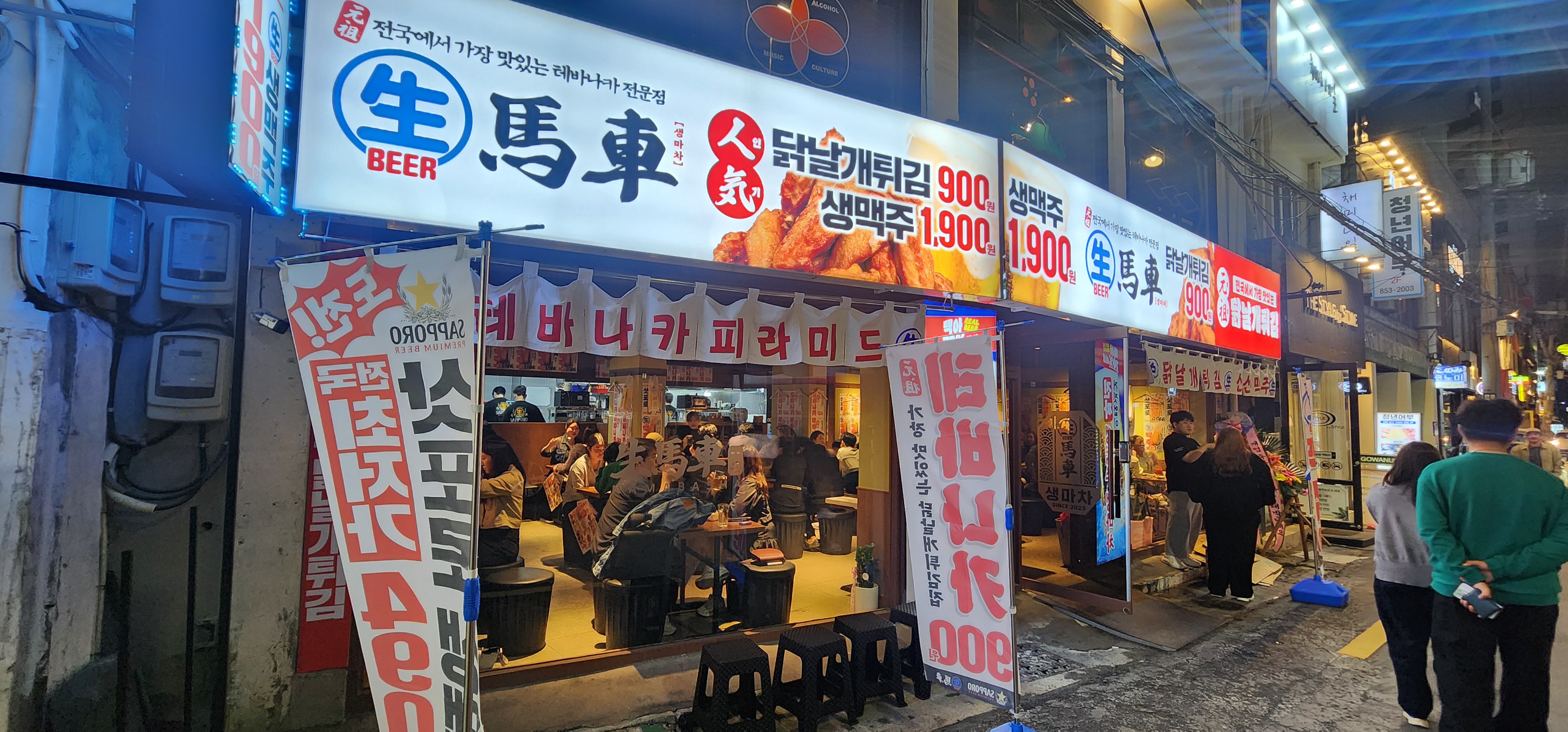 생마차 부산서면점
