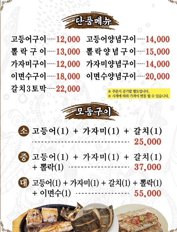 대관령 동태찌개와 낙지볶음 봉동점