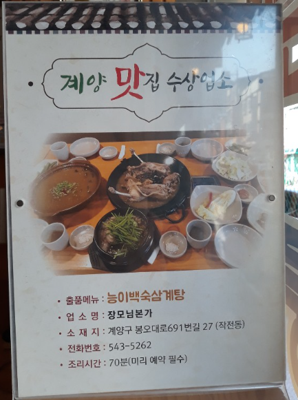 장모님본가