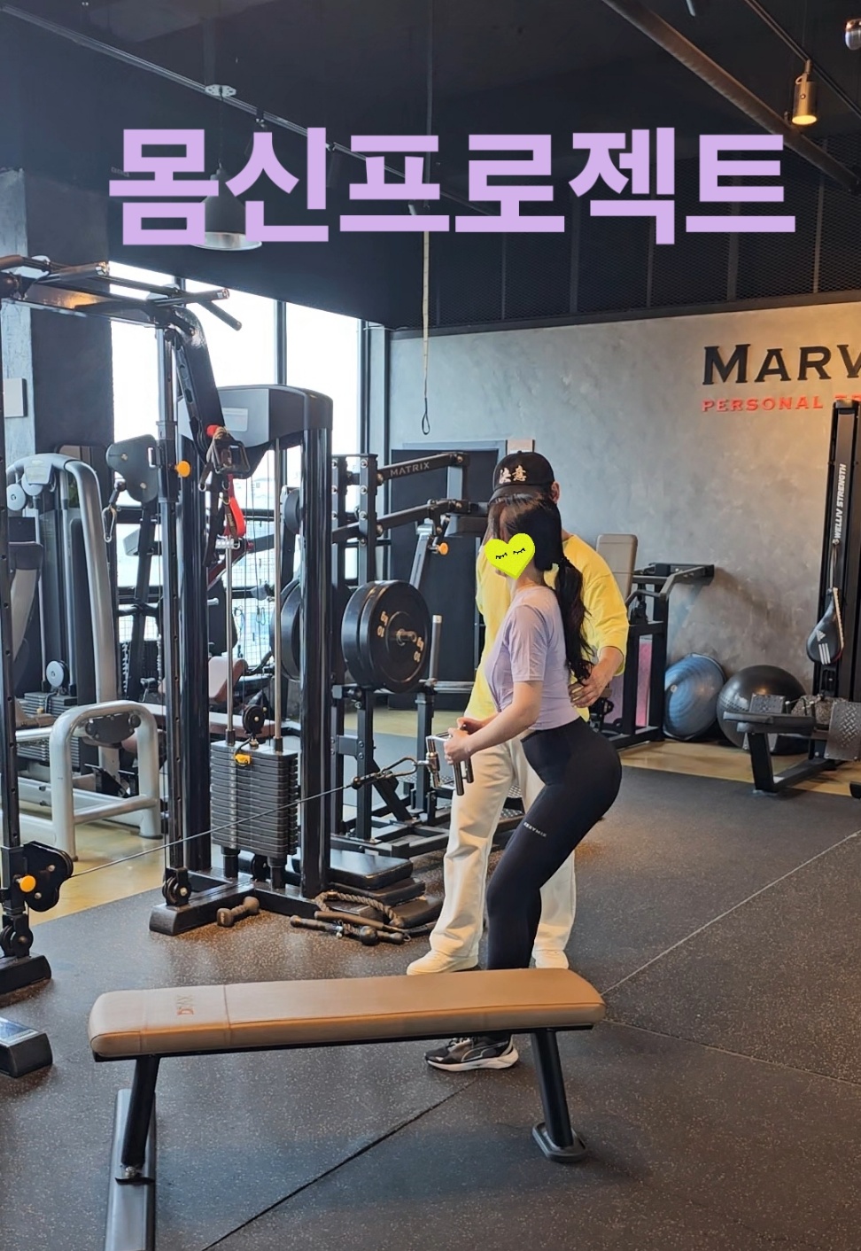마블핏 PT 부평점