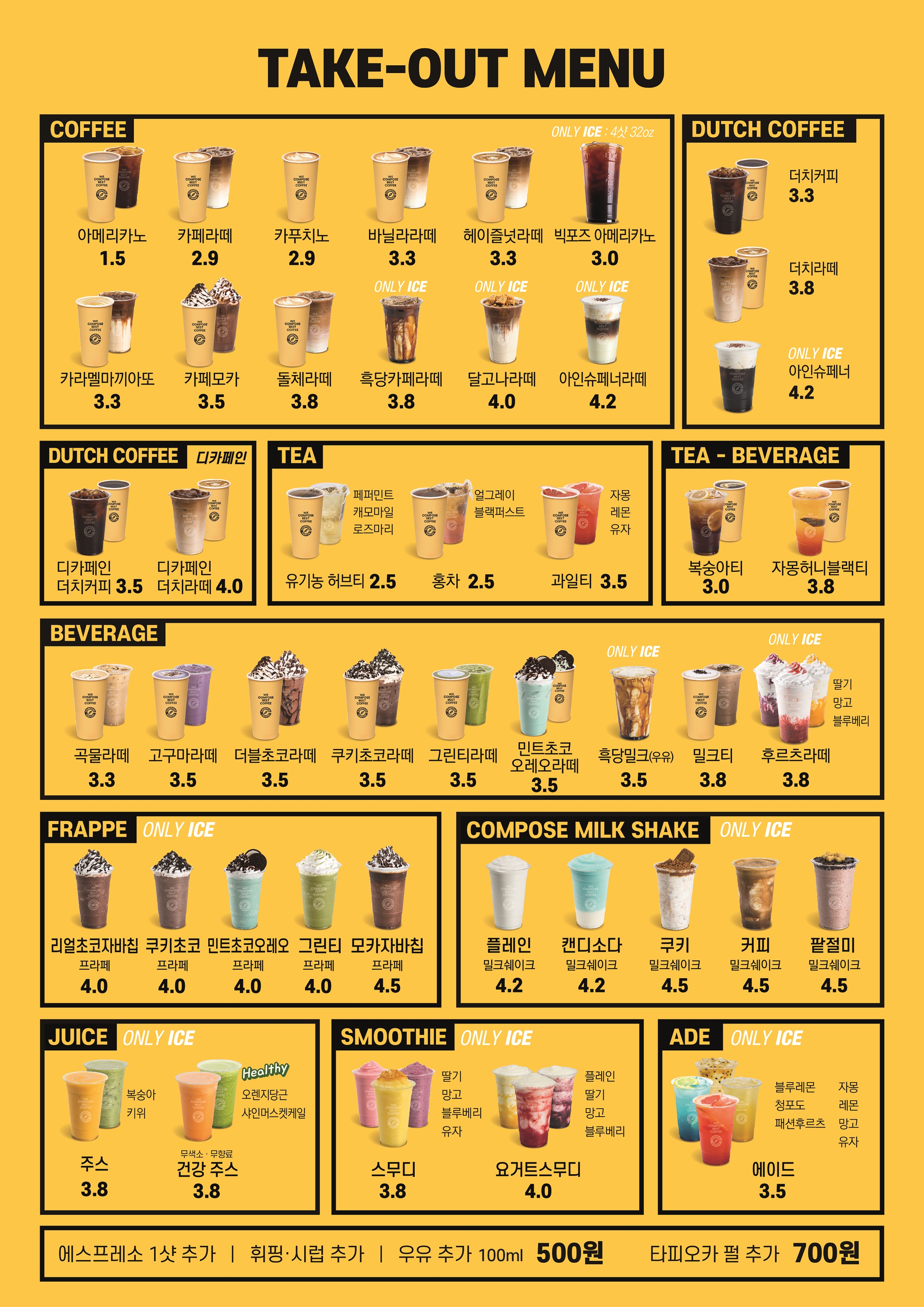 컴포즈커피 경주용강두산위브점