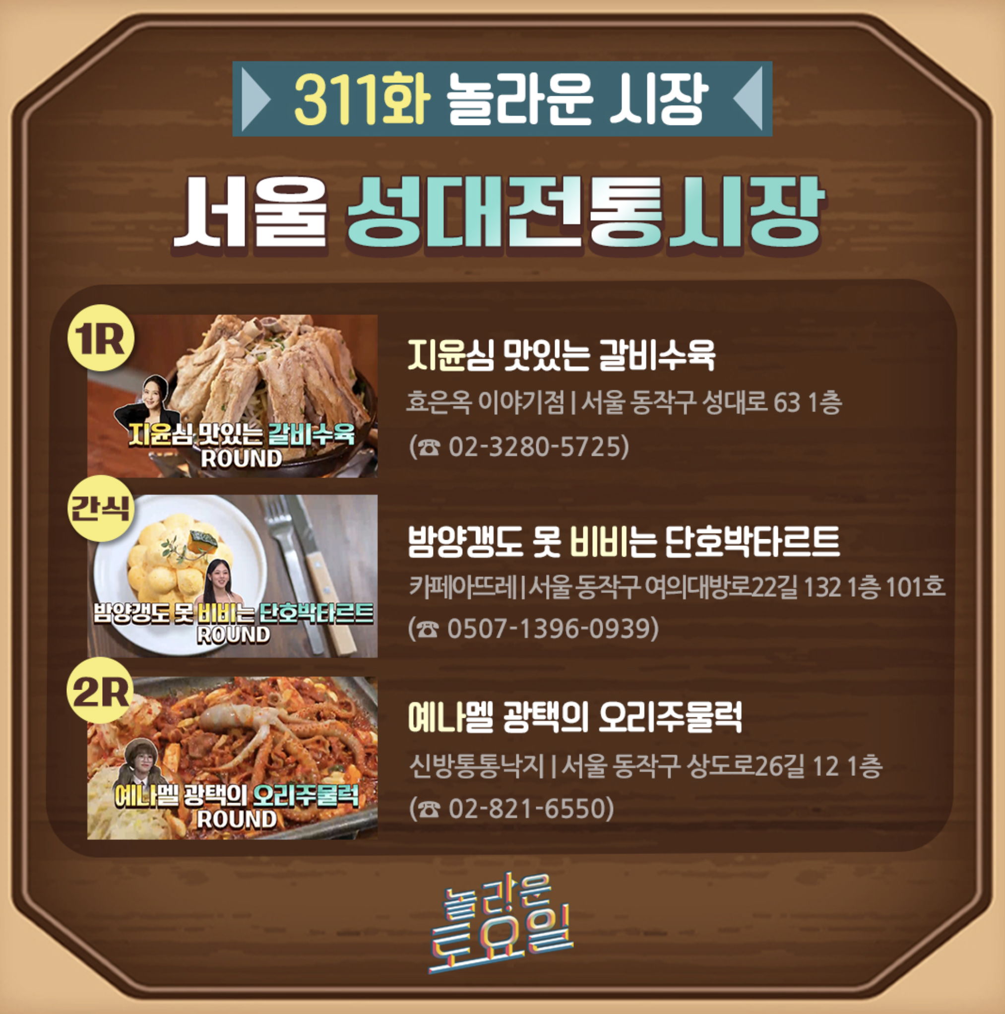 효은옥 본점
