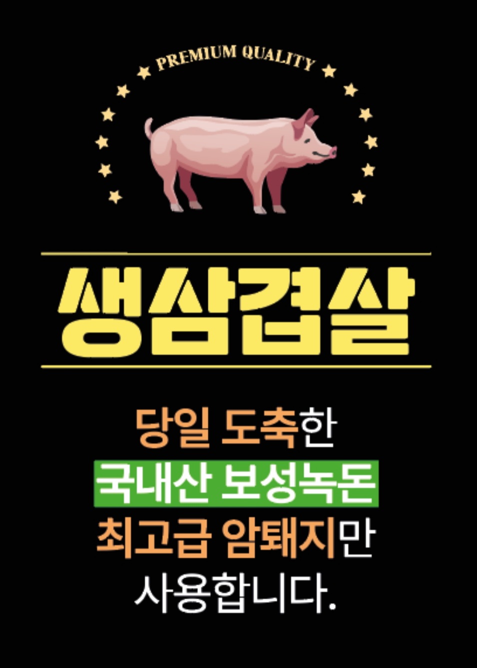 연자네삼겹살