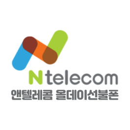 앤텔레콤 올데이선불폰