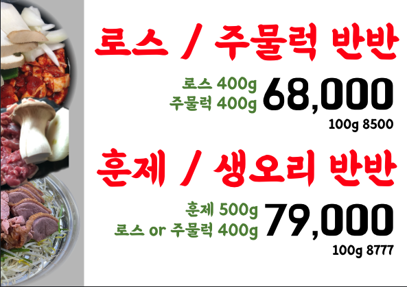 청량산생오리