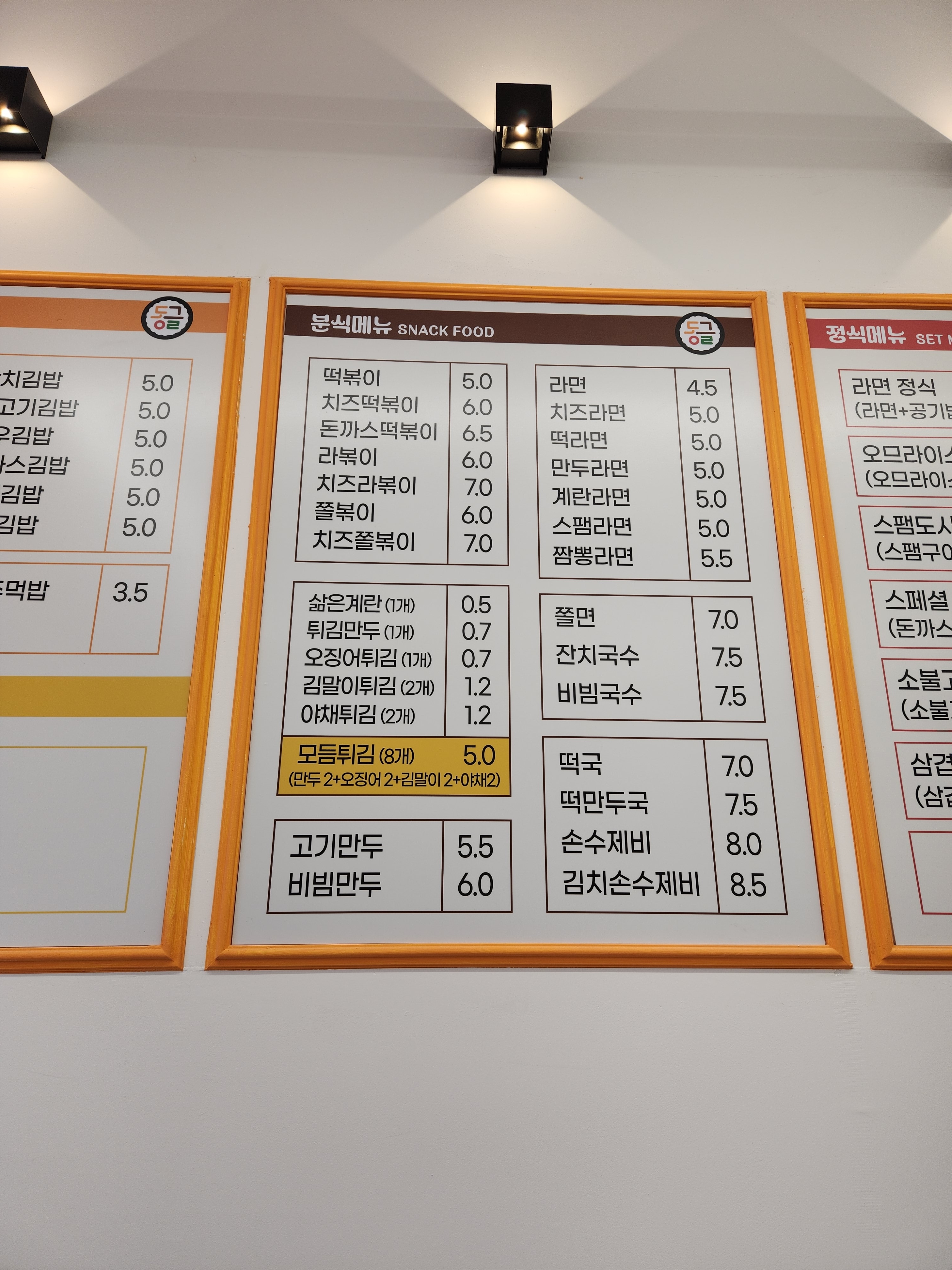 동글김밥