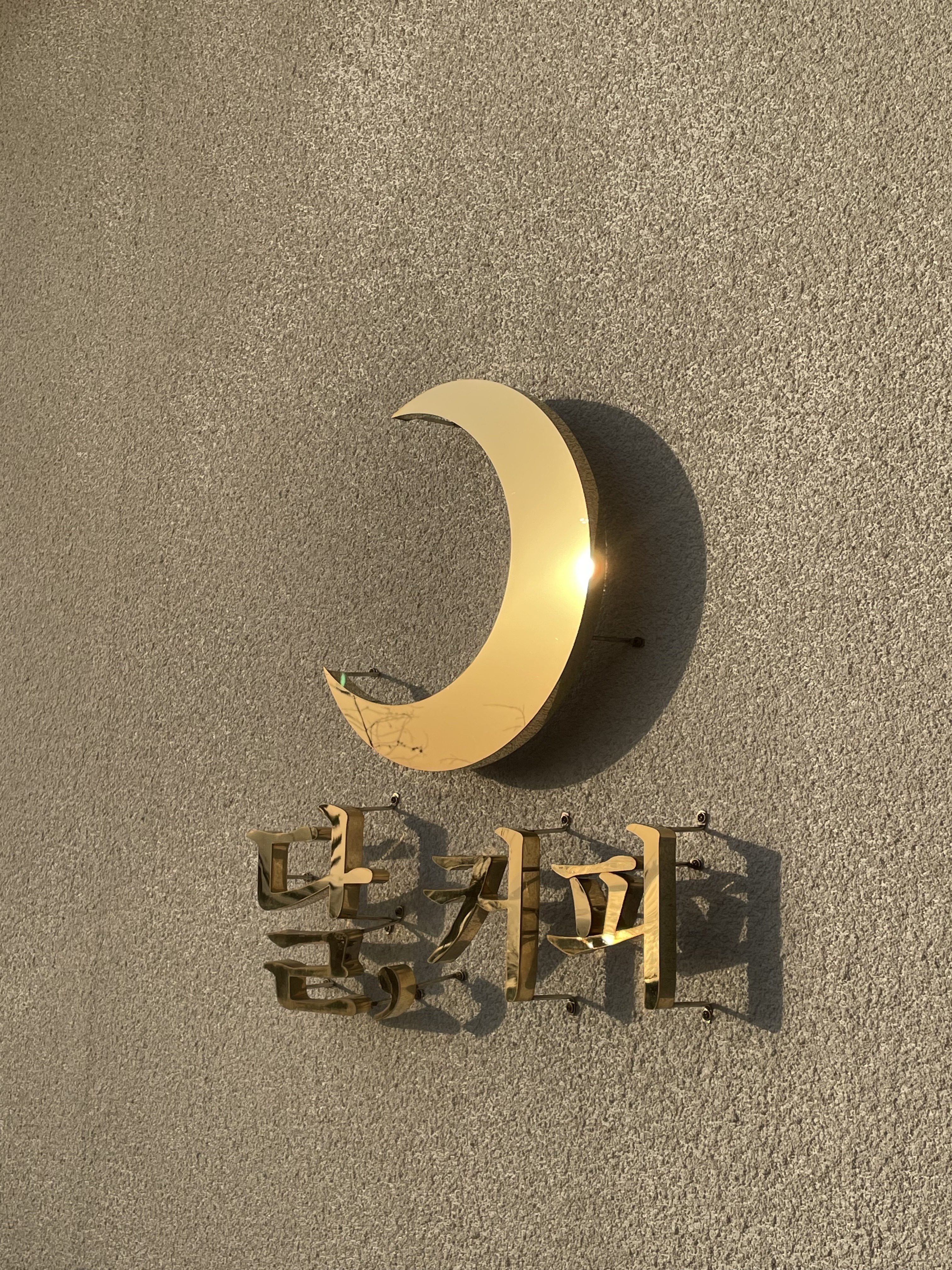 달,커피
