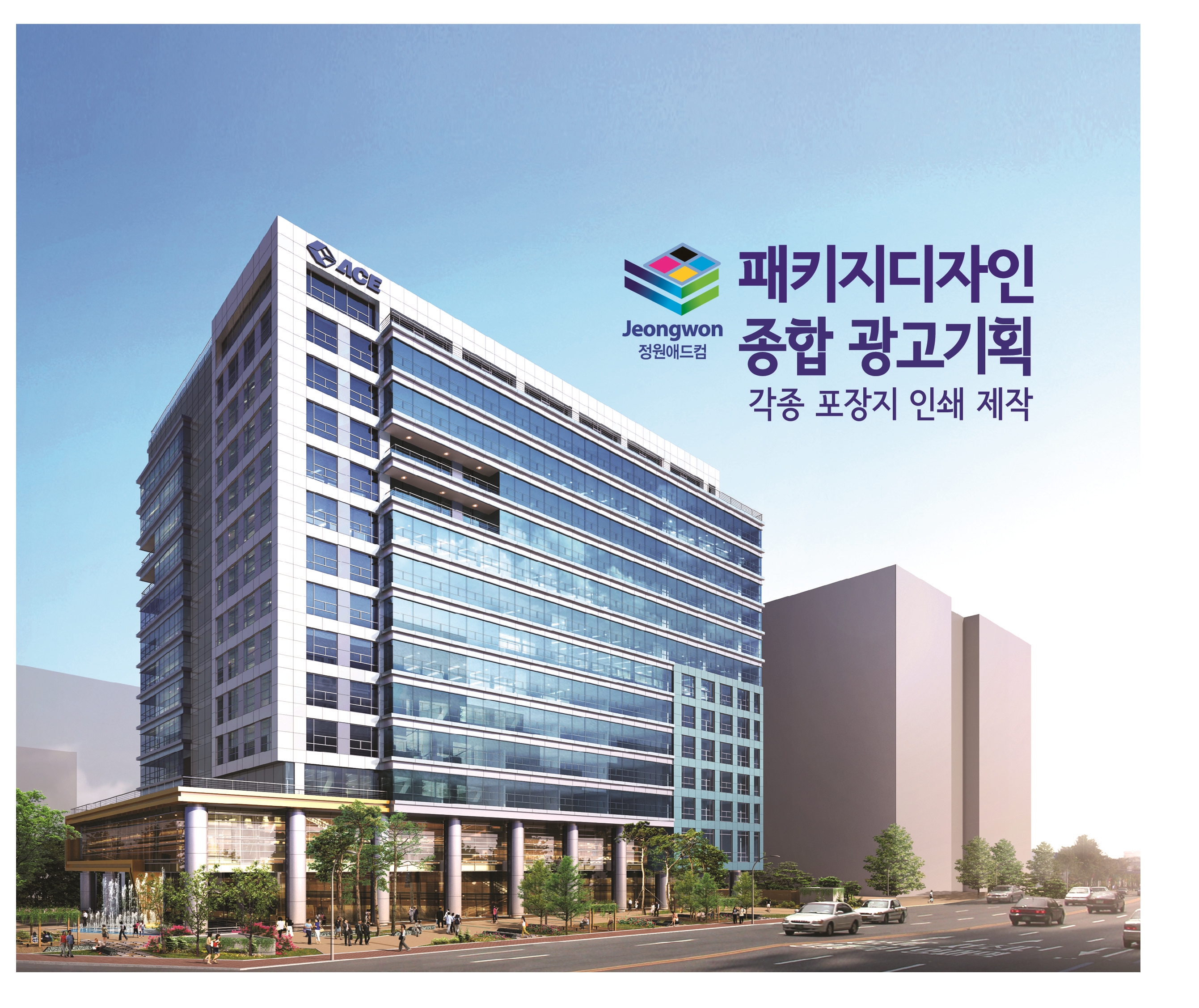 정원애드컴