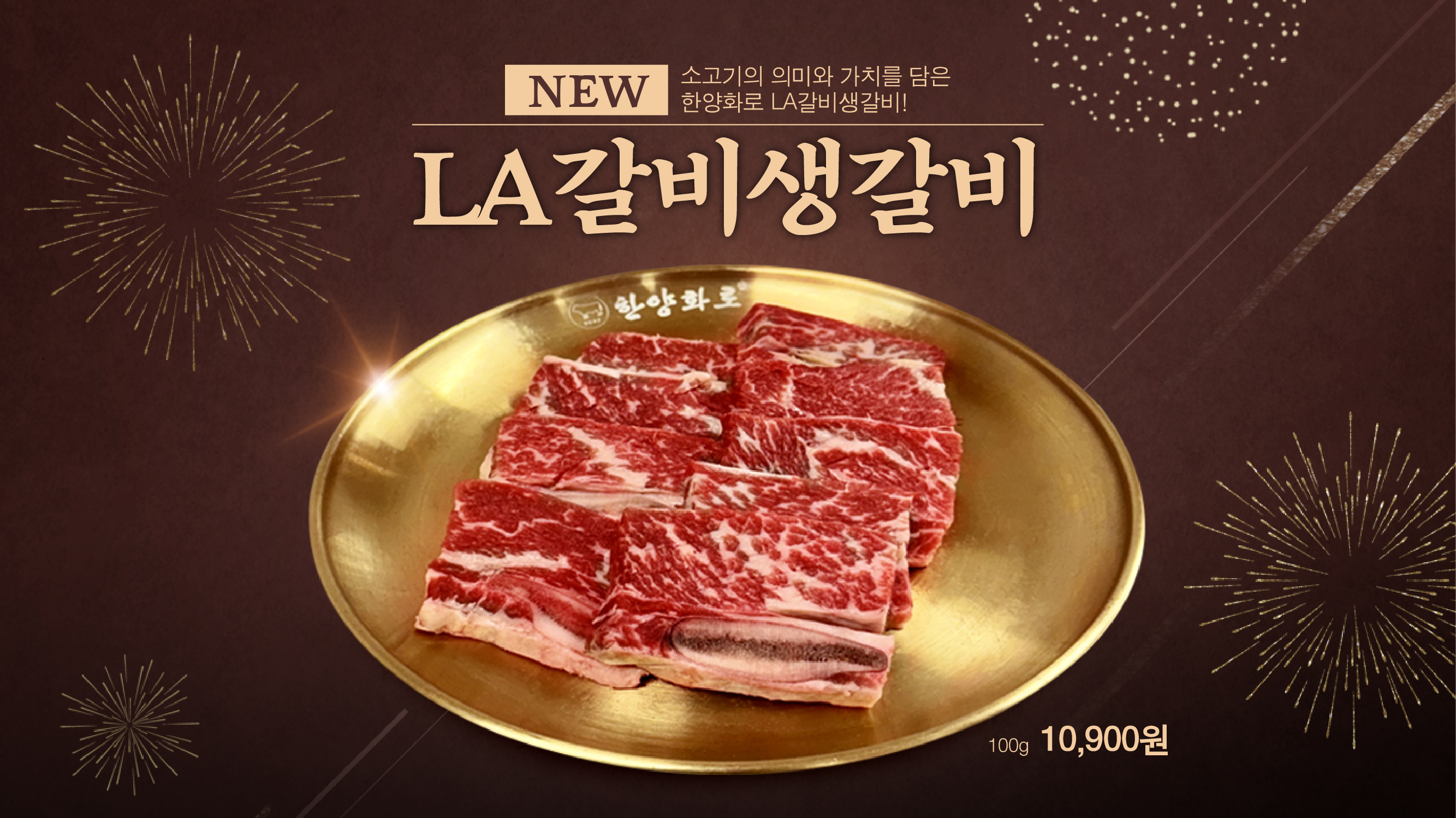 한양화로 대구메리어트점