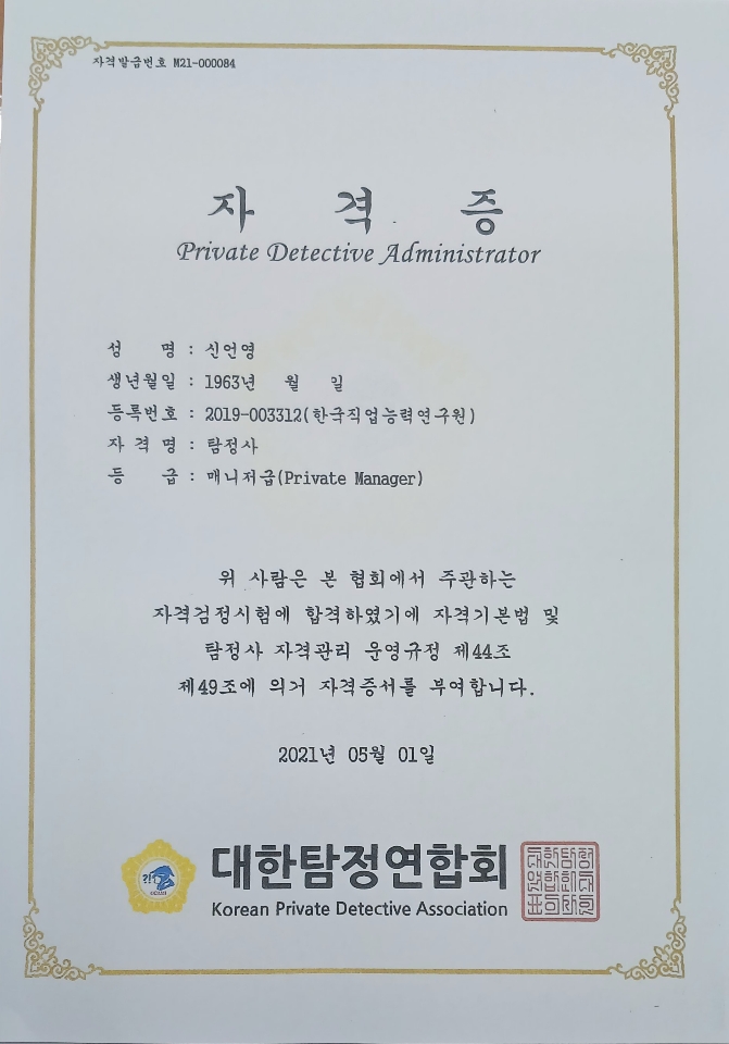 월드25 행정사 직업소개소