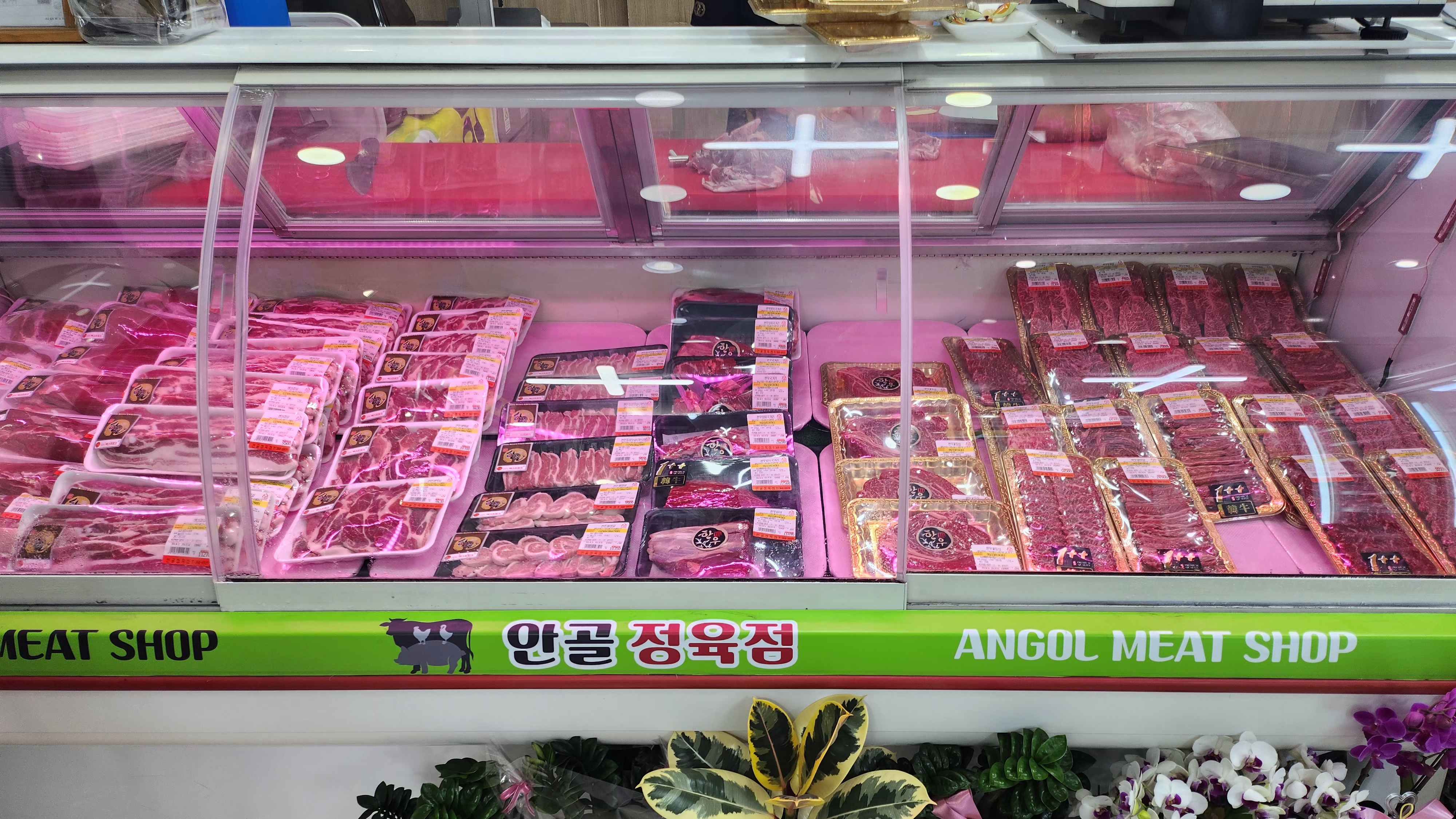 안골정육점