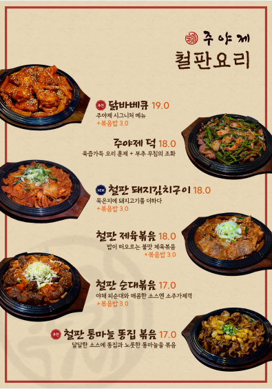주야제전주