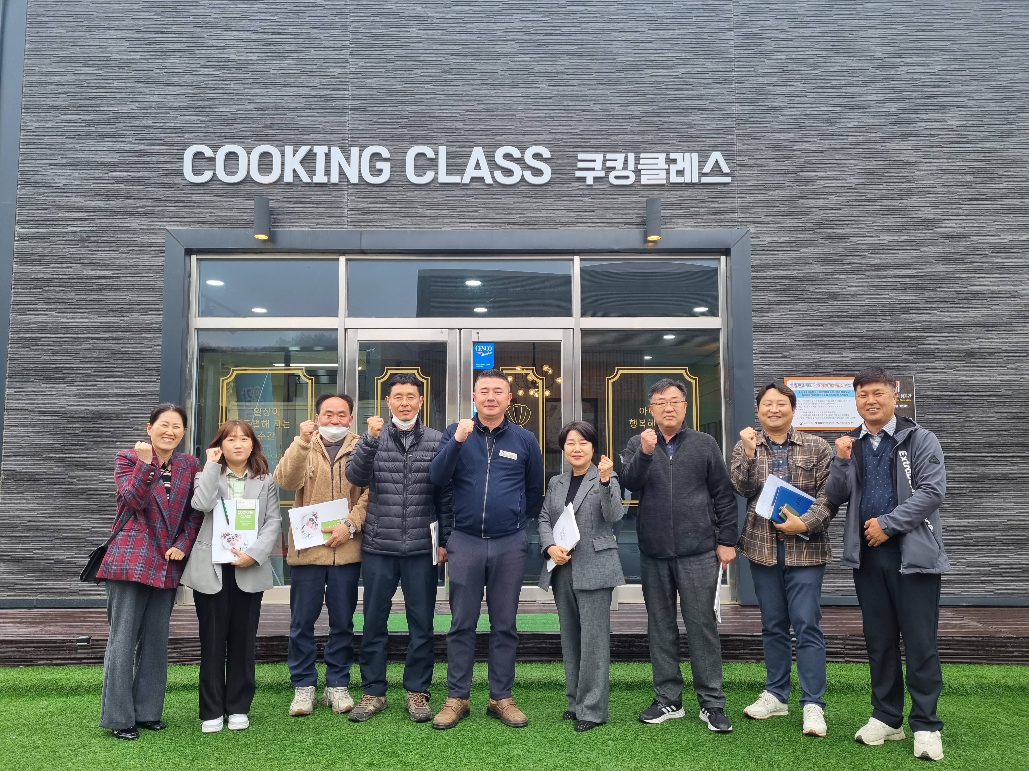 농업회사법인 그린푸드