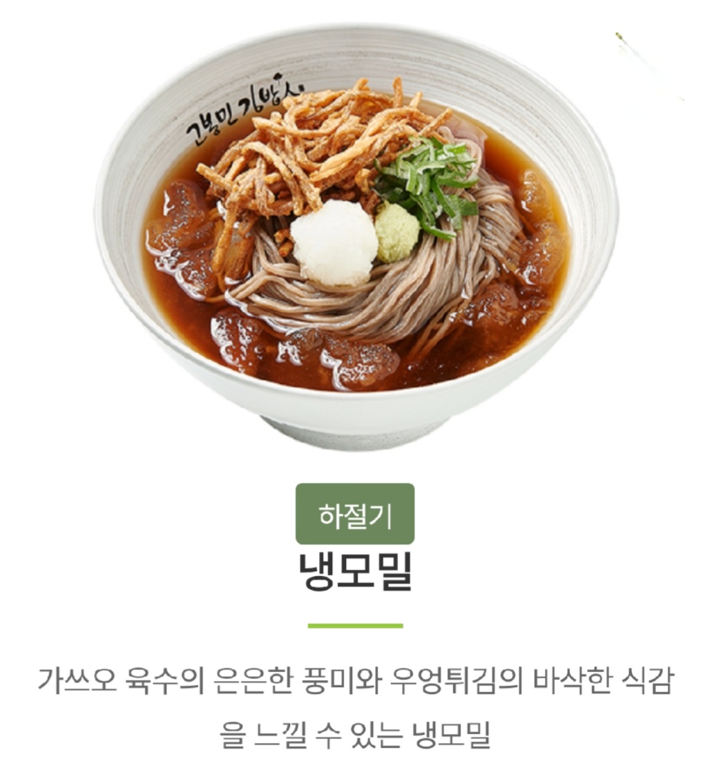 고봉민김밥인 수원권선점