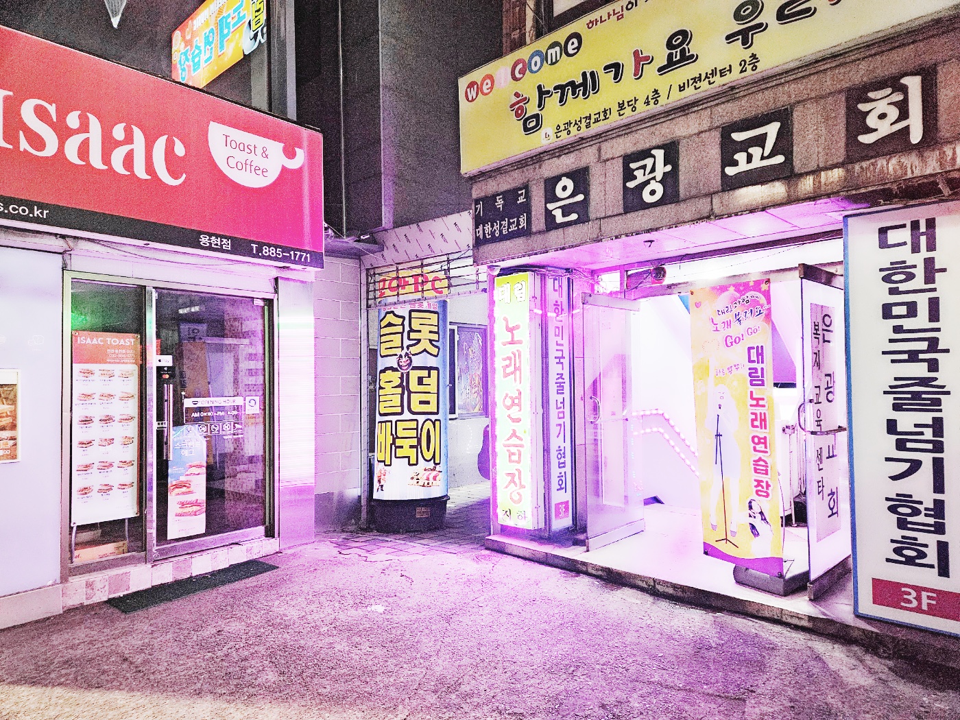 대림노래연습장