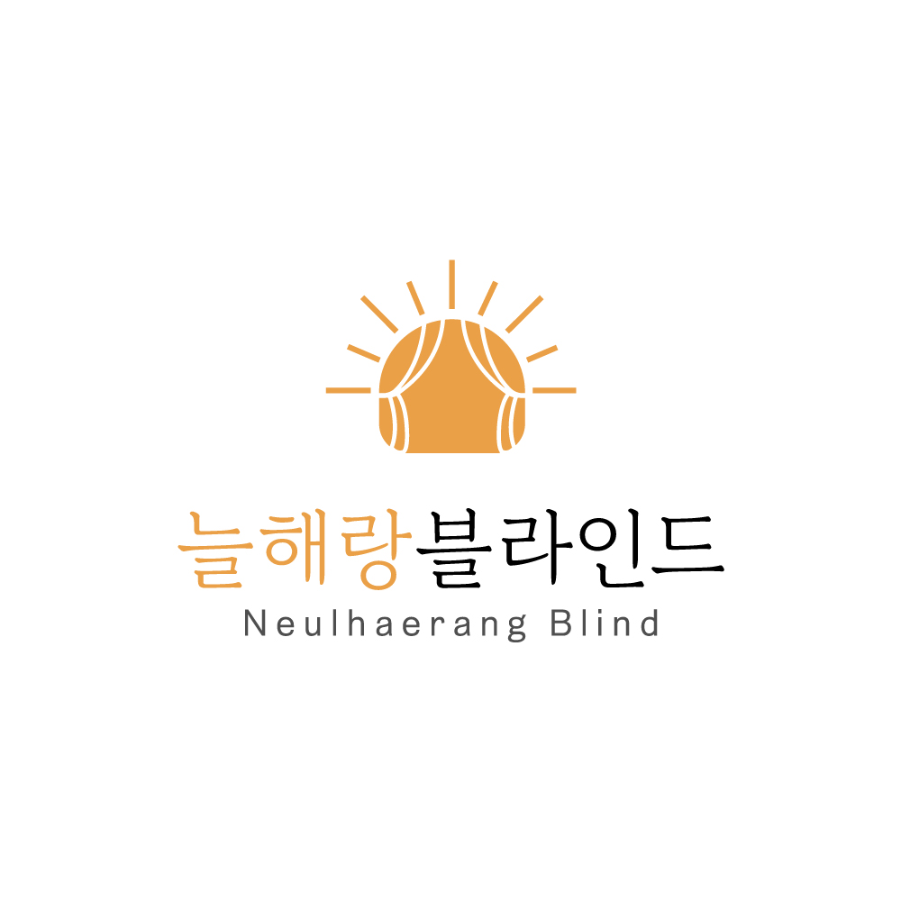 늘해랑블라인드 구월점
