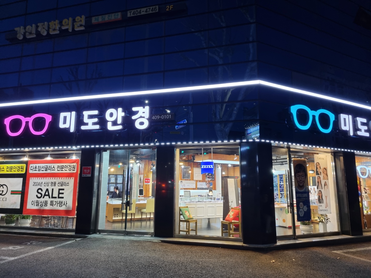 미도안경 대표 이미지