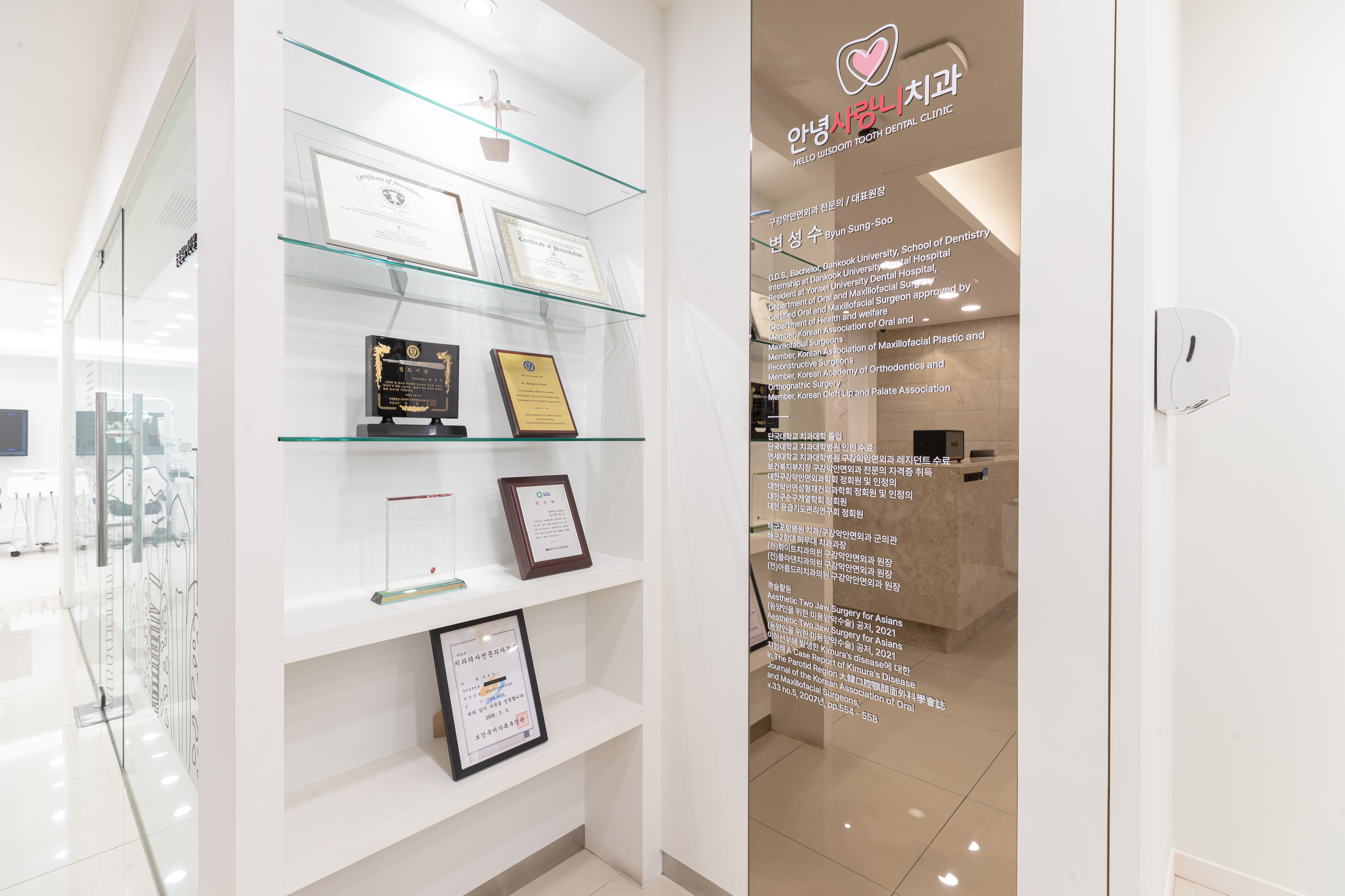 안녕사랑니치과의원 대표 이미지