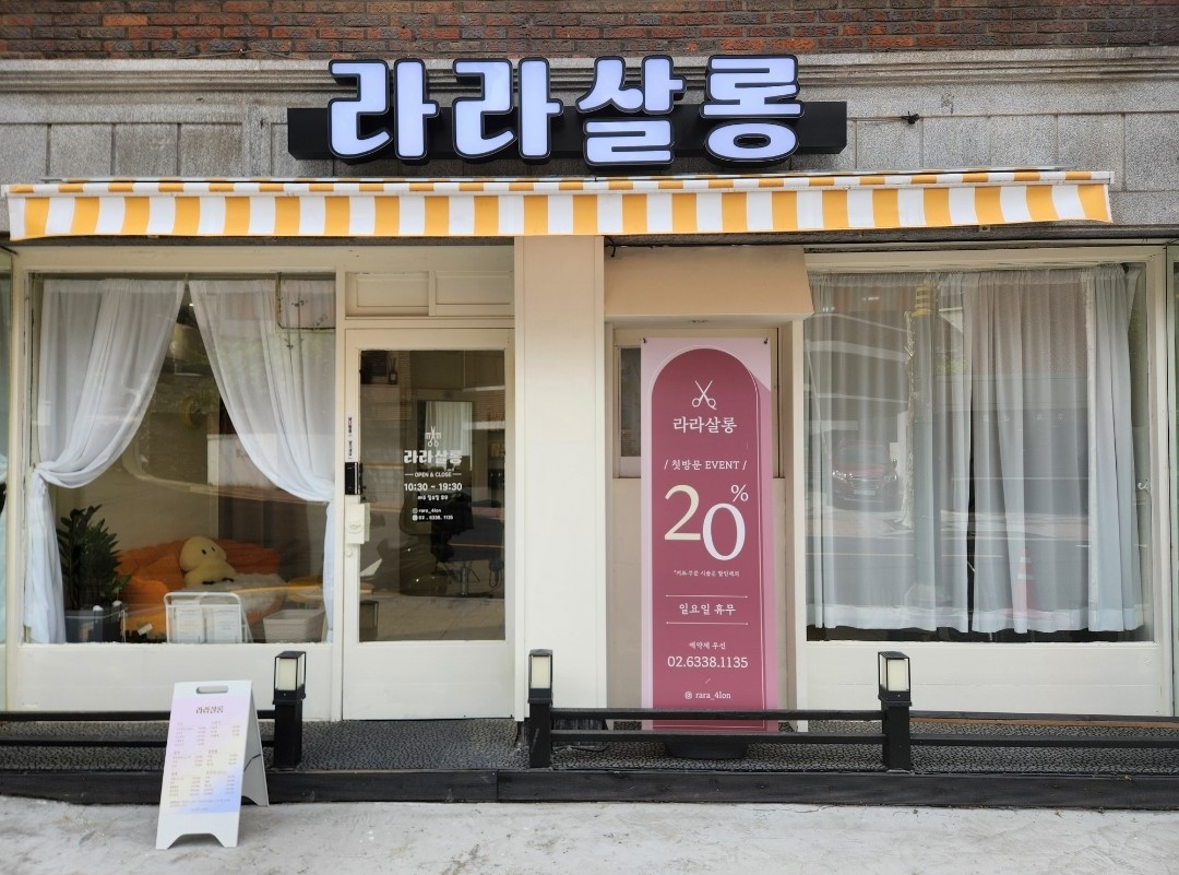라라살롱