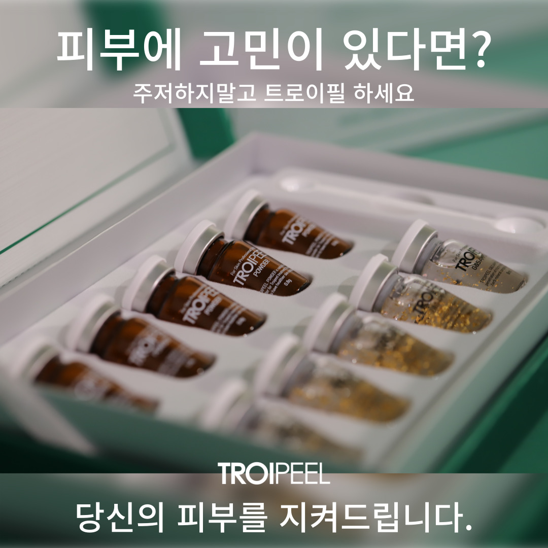 다인에스테틱 대표 이미지
