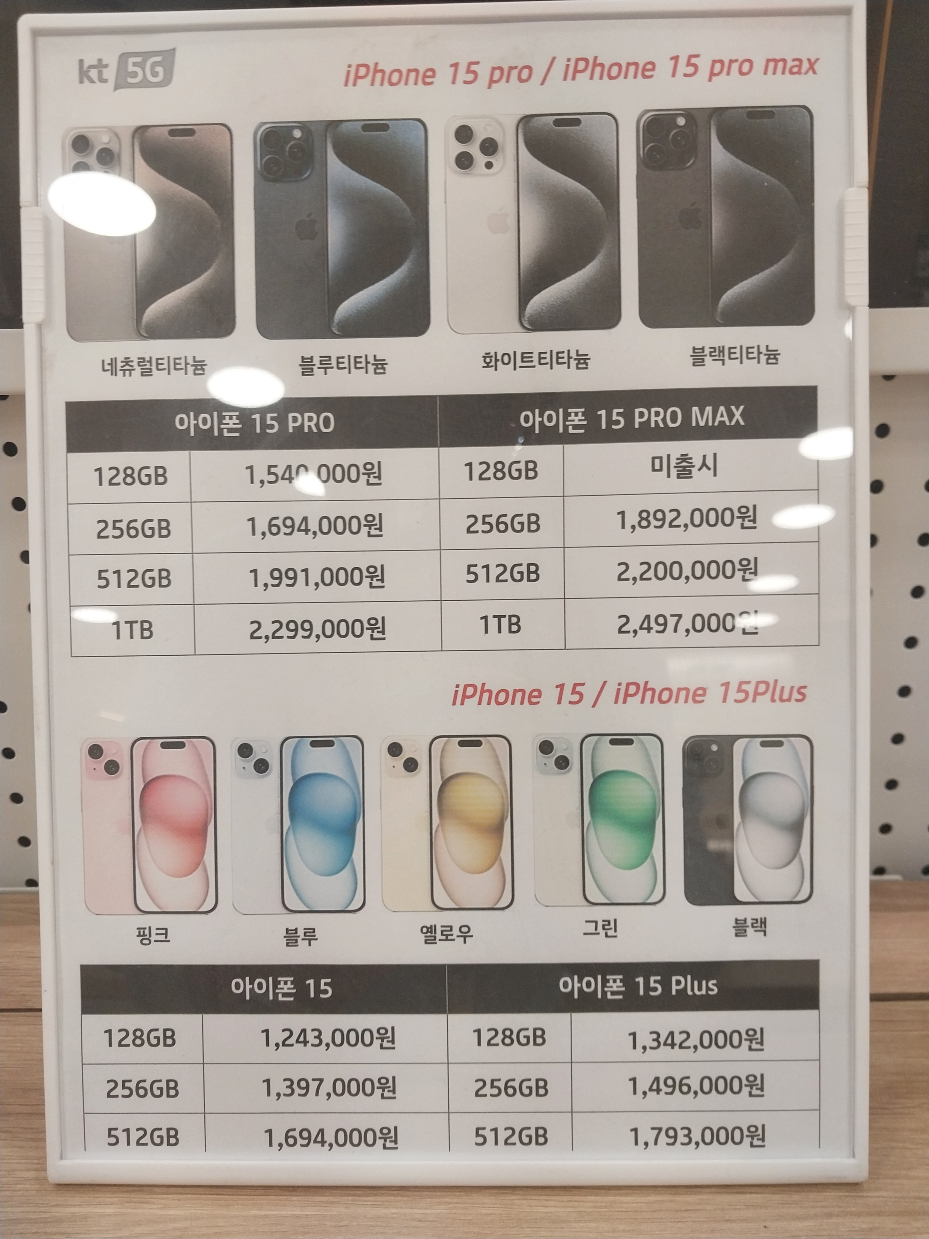 KT 에이치와이통신 충장로점