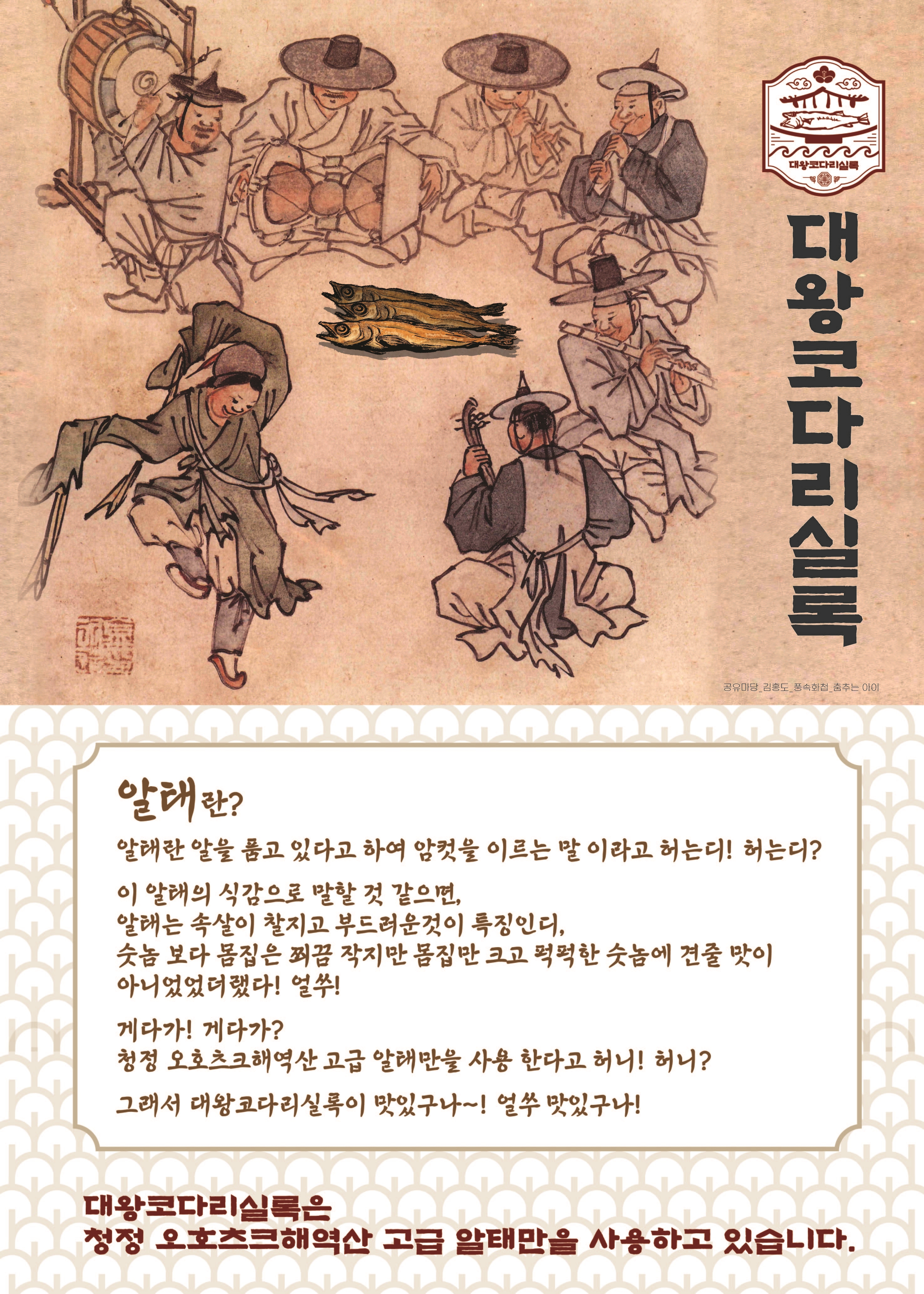 대왕코다리실록 서현본점