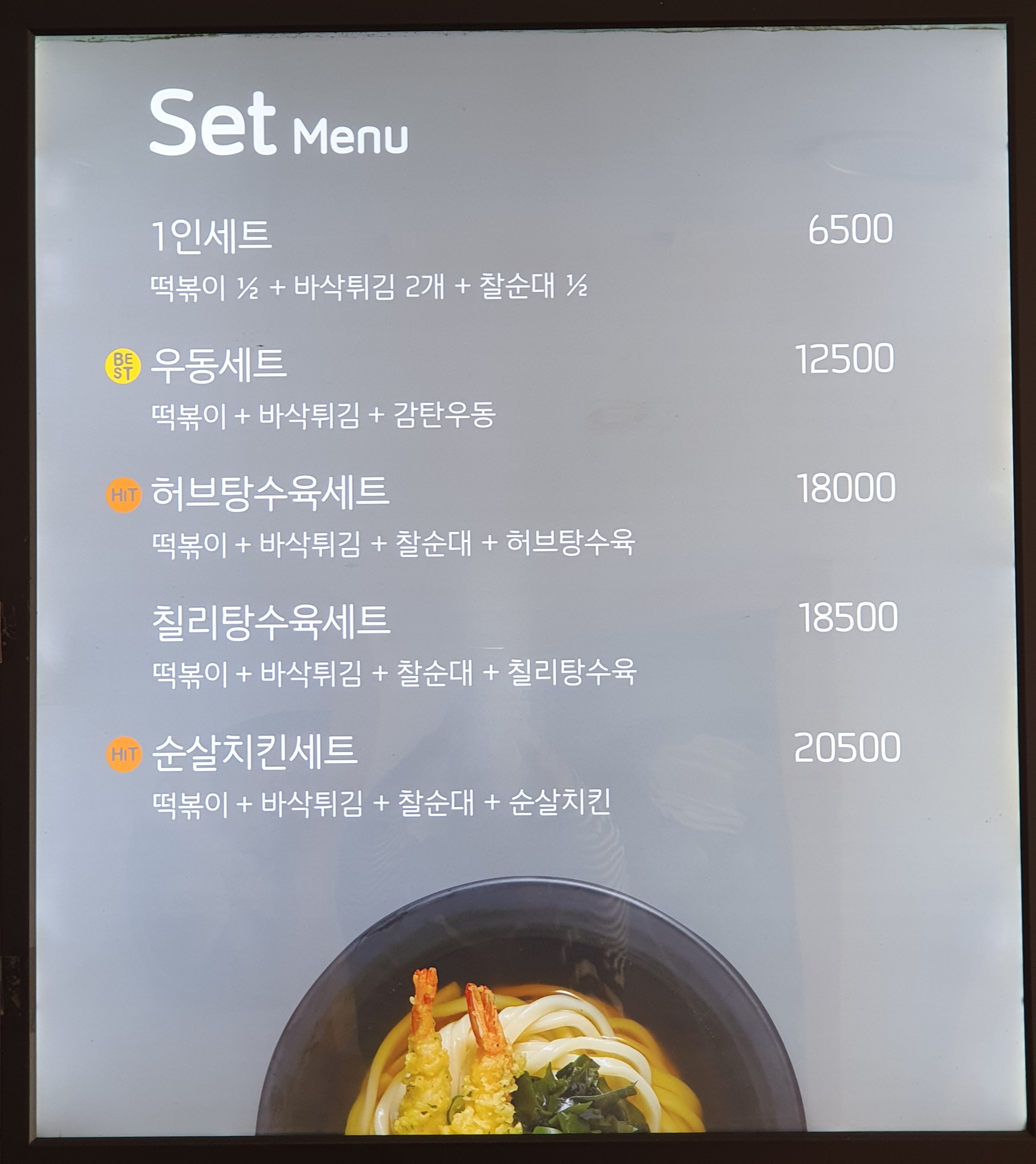 감탄떡볶이 서판교점