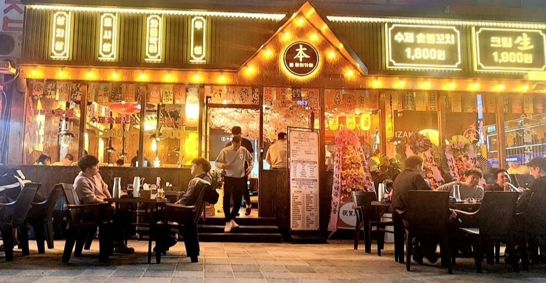 본야끼카야 김해내외점