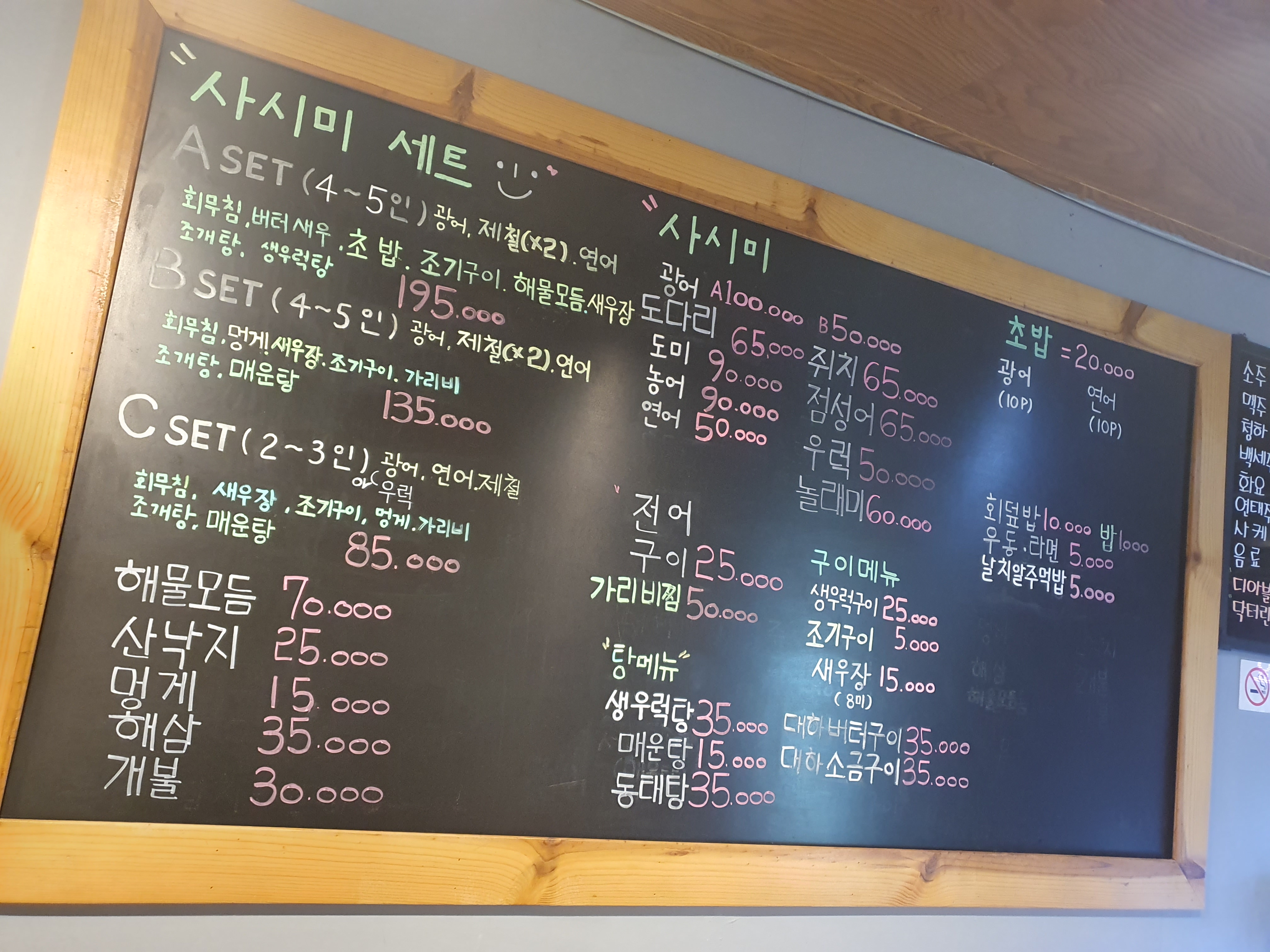 스시정