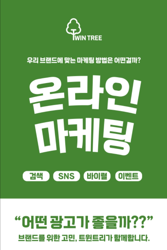 트윈트리애드