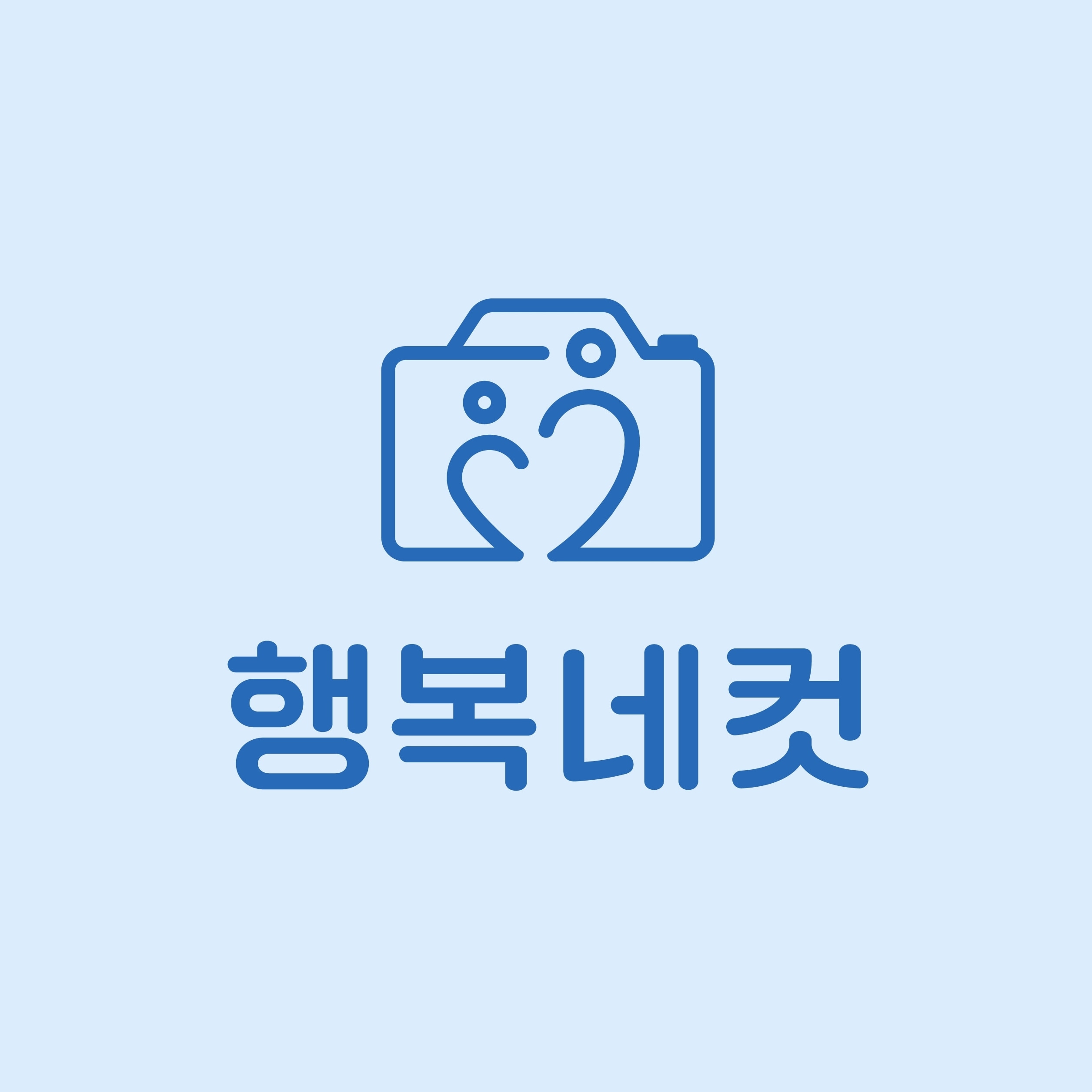 행복네컷