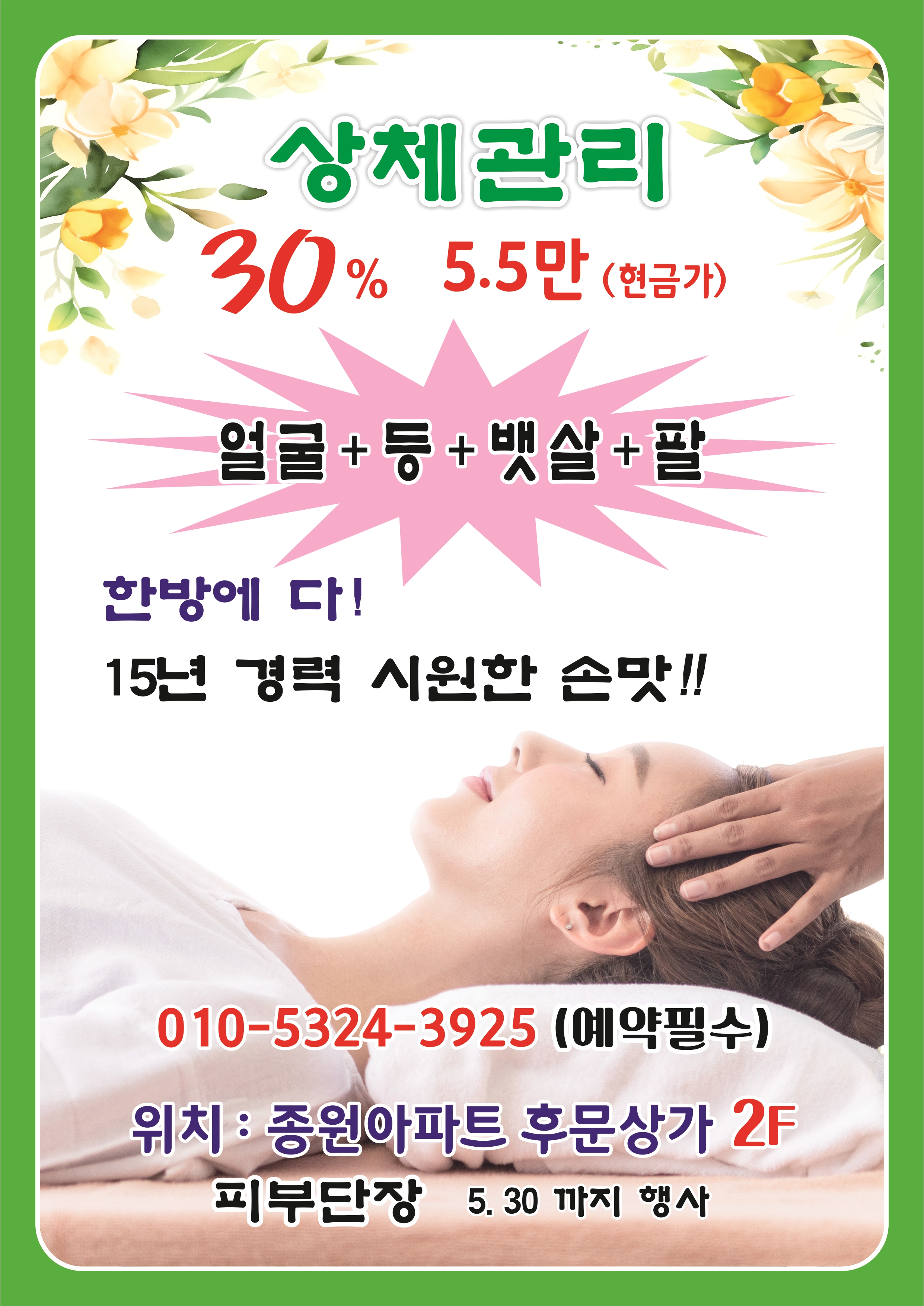 단장 대표 이미지