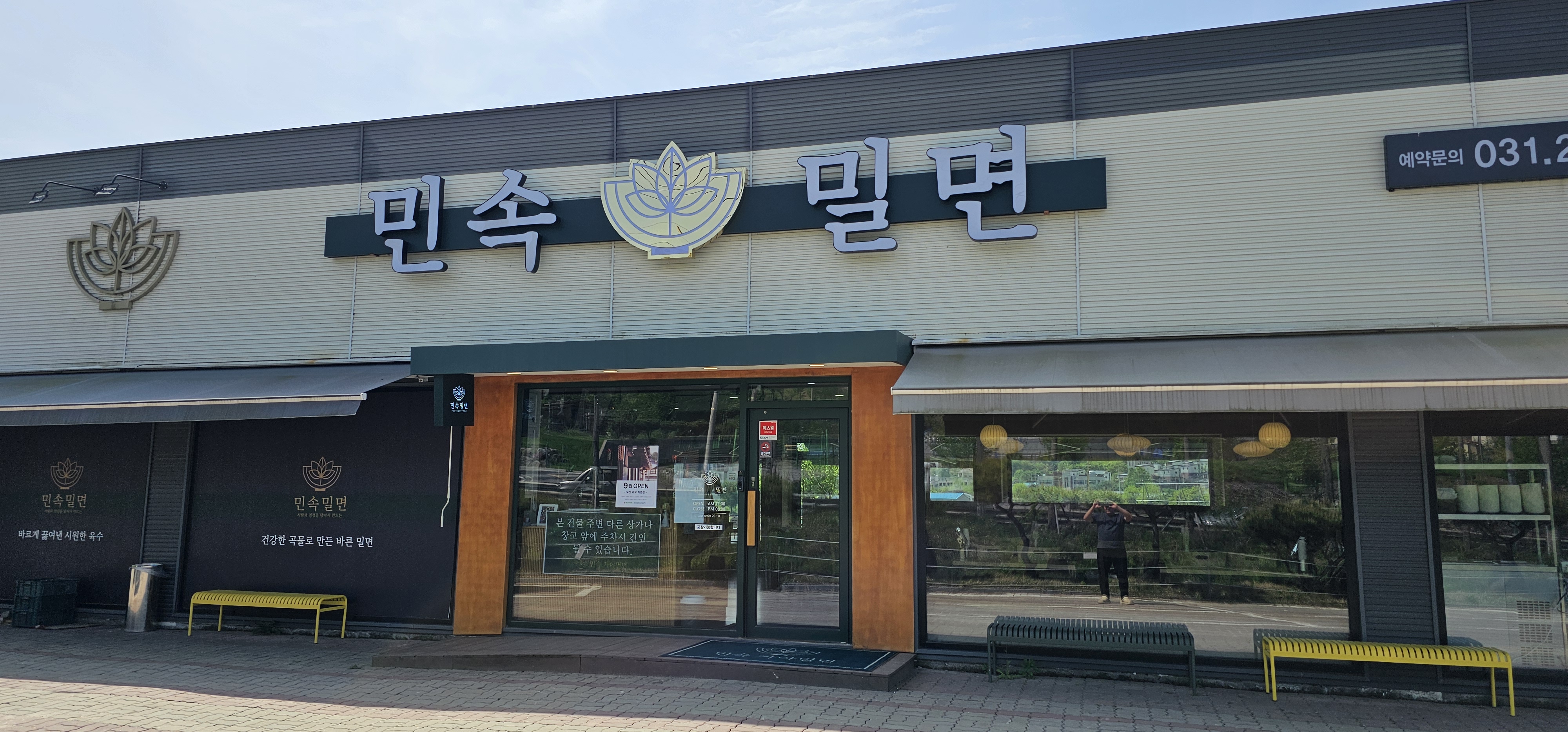 수육요리추천 경기 용인시 수육잘하는 맛집 방문해 보세요 민속밀면 용인본점
