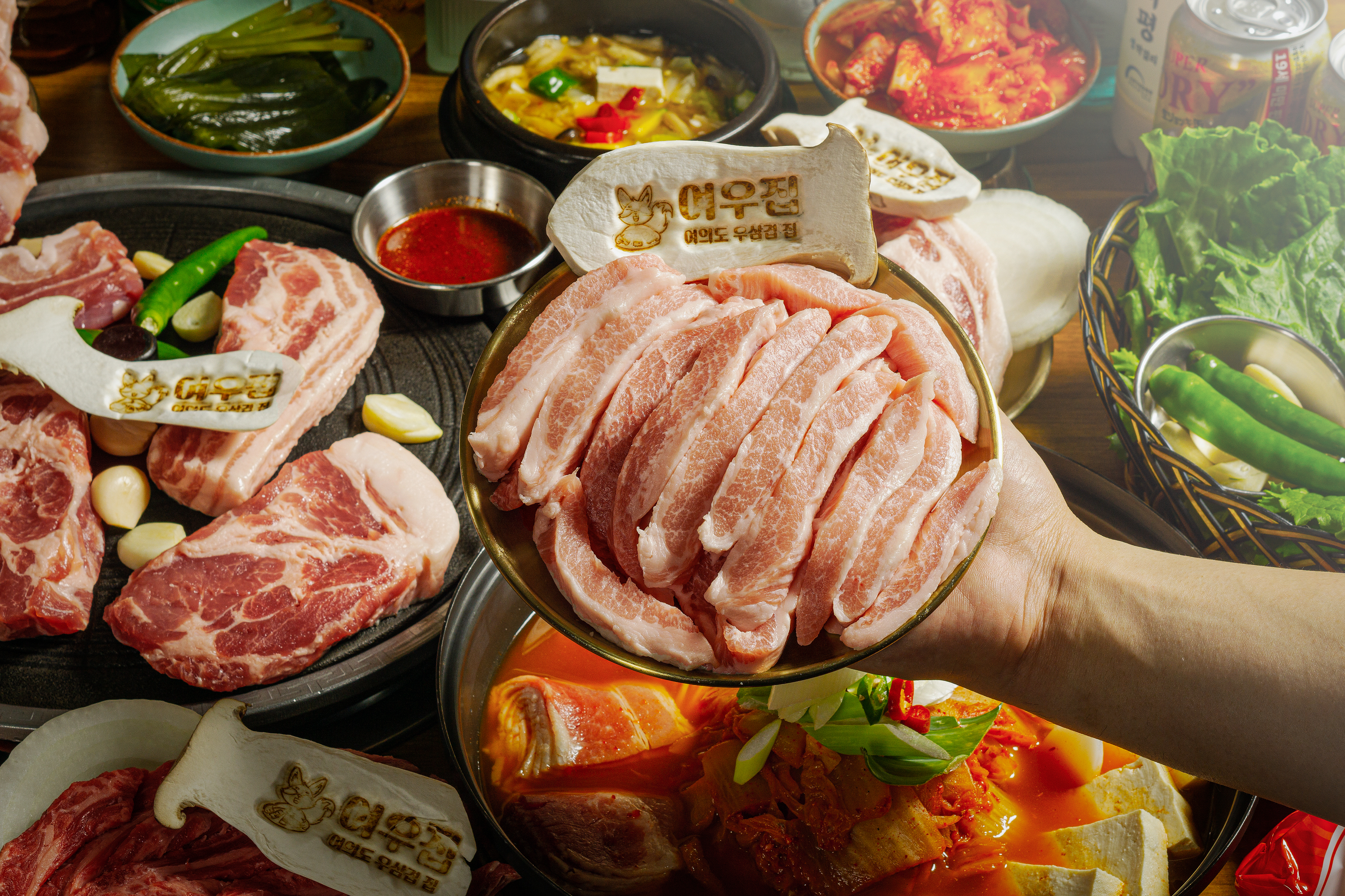 여의도우삼겹집 여의도역본점