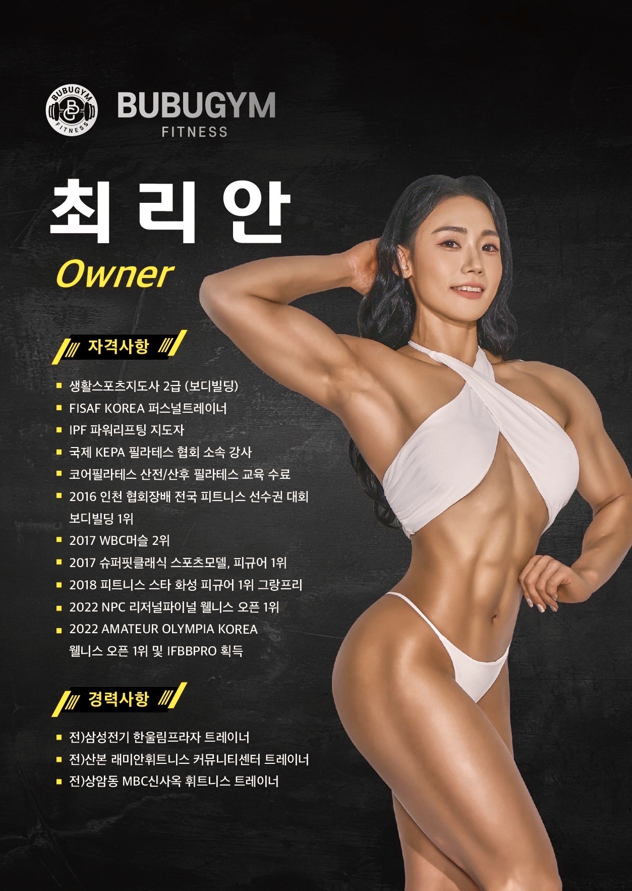 부부짐휘트니스