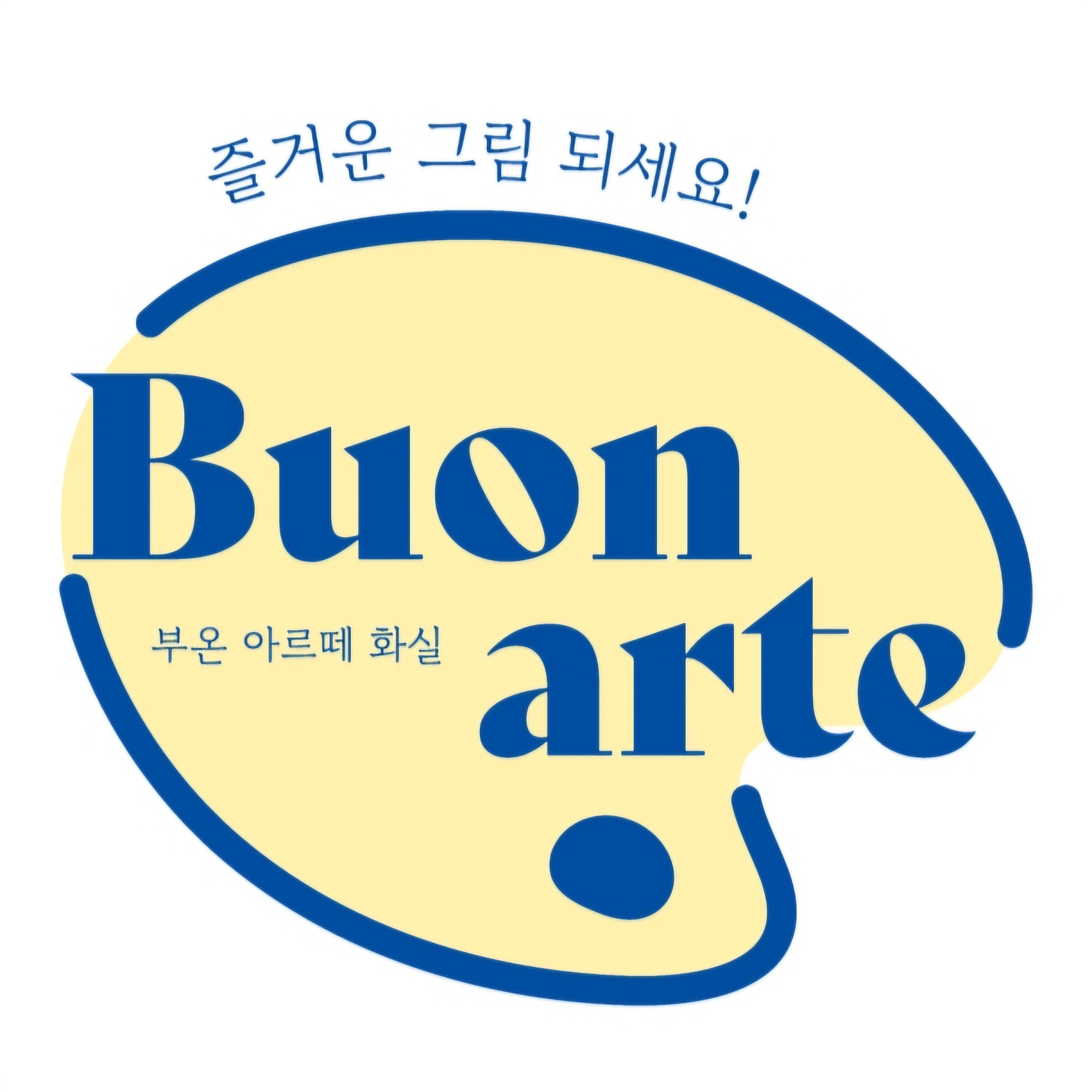 부온아르떼화실