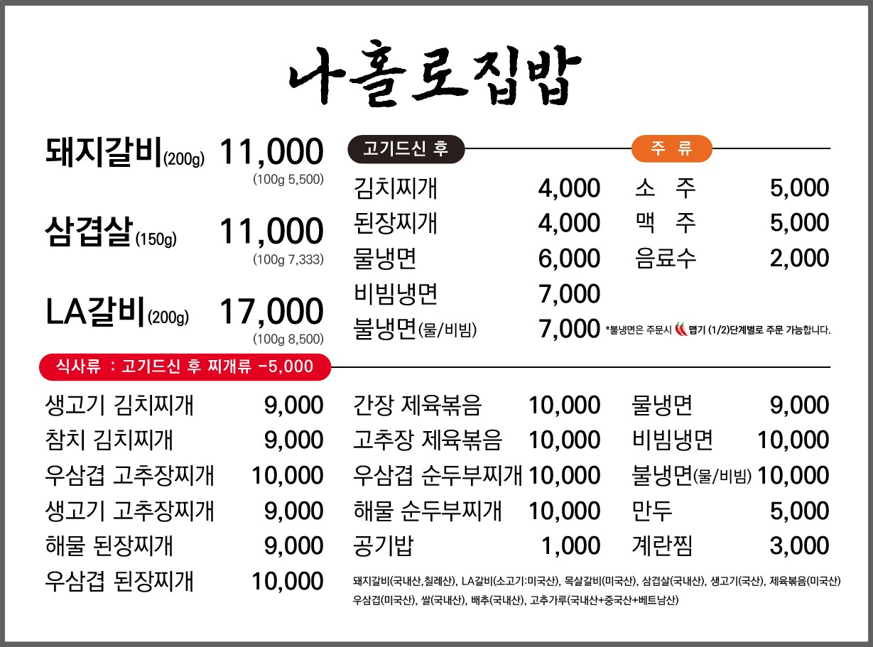 나홀로집밥 반려동물 동반 애견카페
