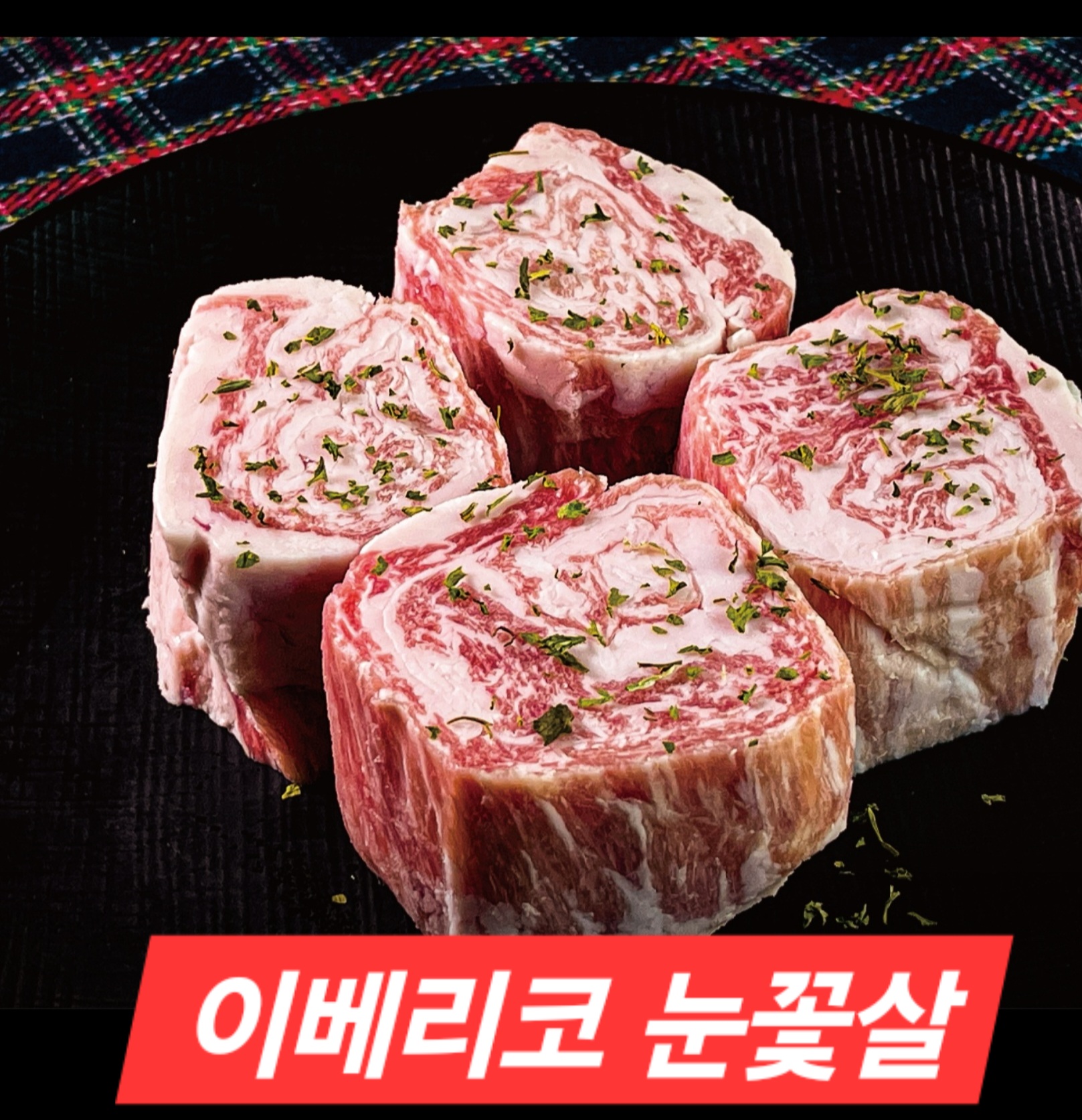 숙성사돈 파주법원리 본점
