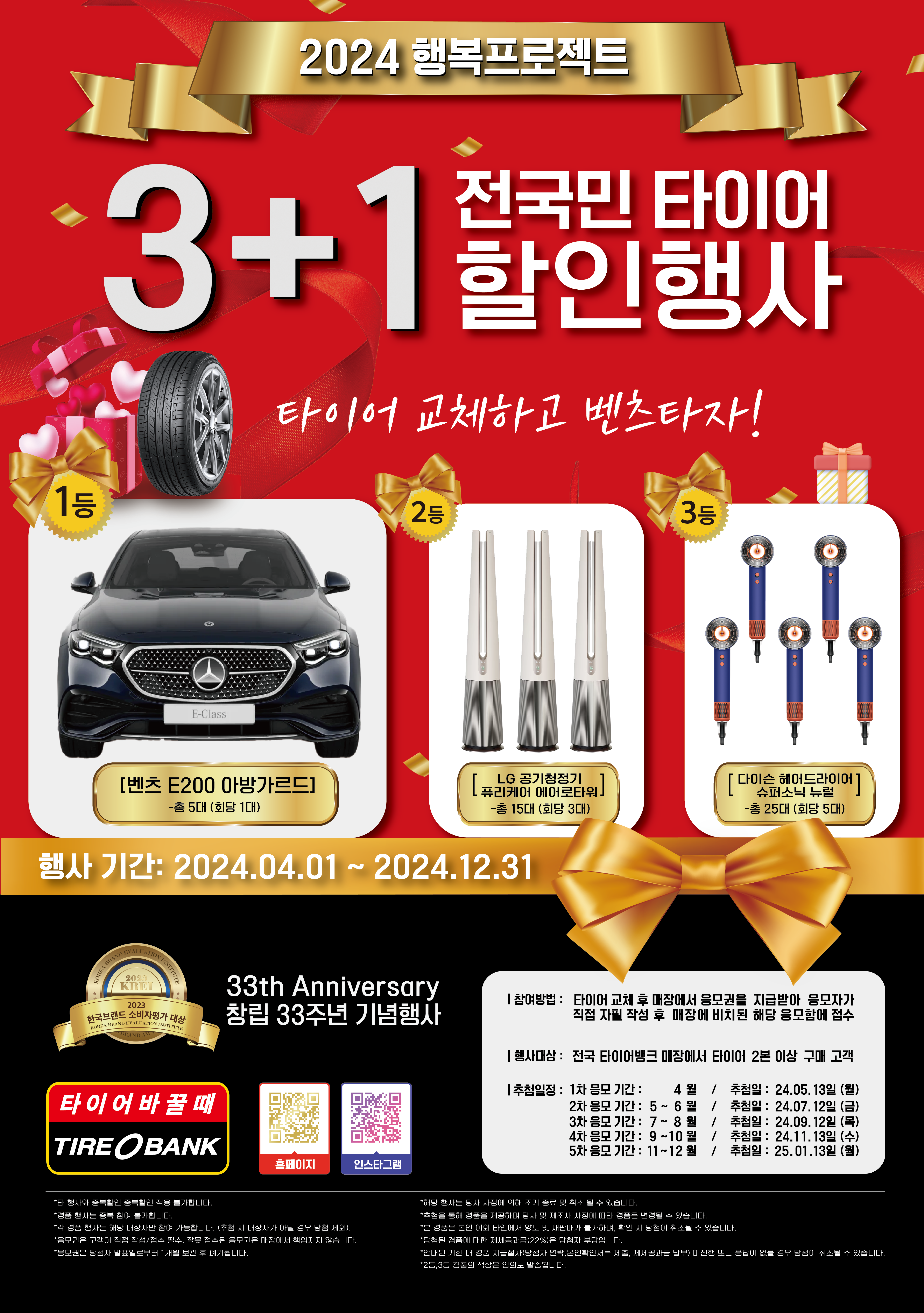 타이어뱅크 영암점 대표 이미지