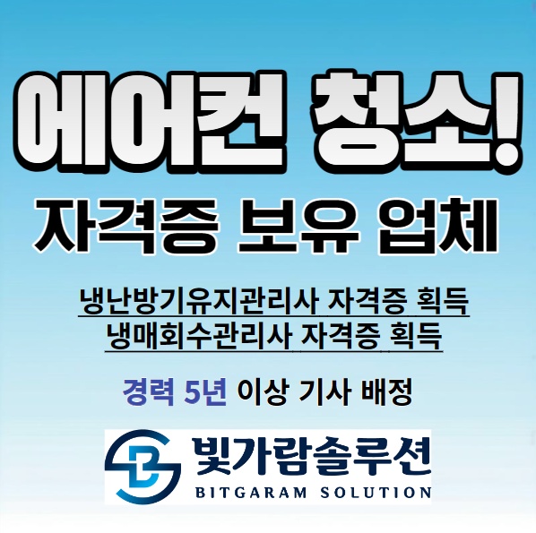 빛가람솔루션