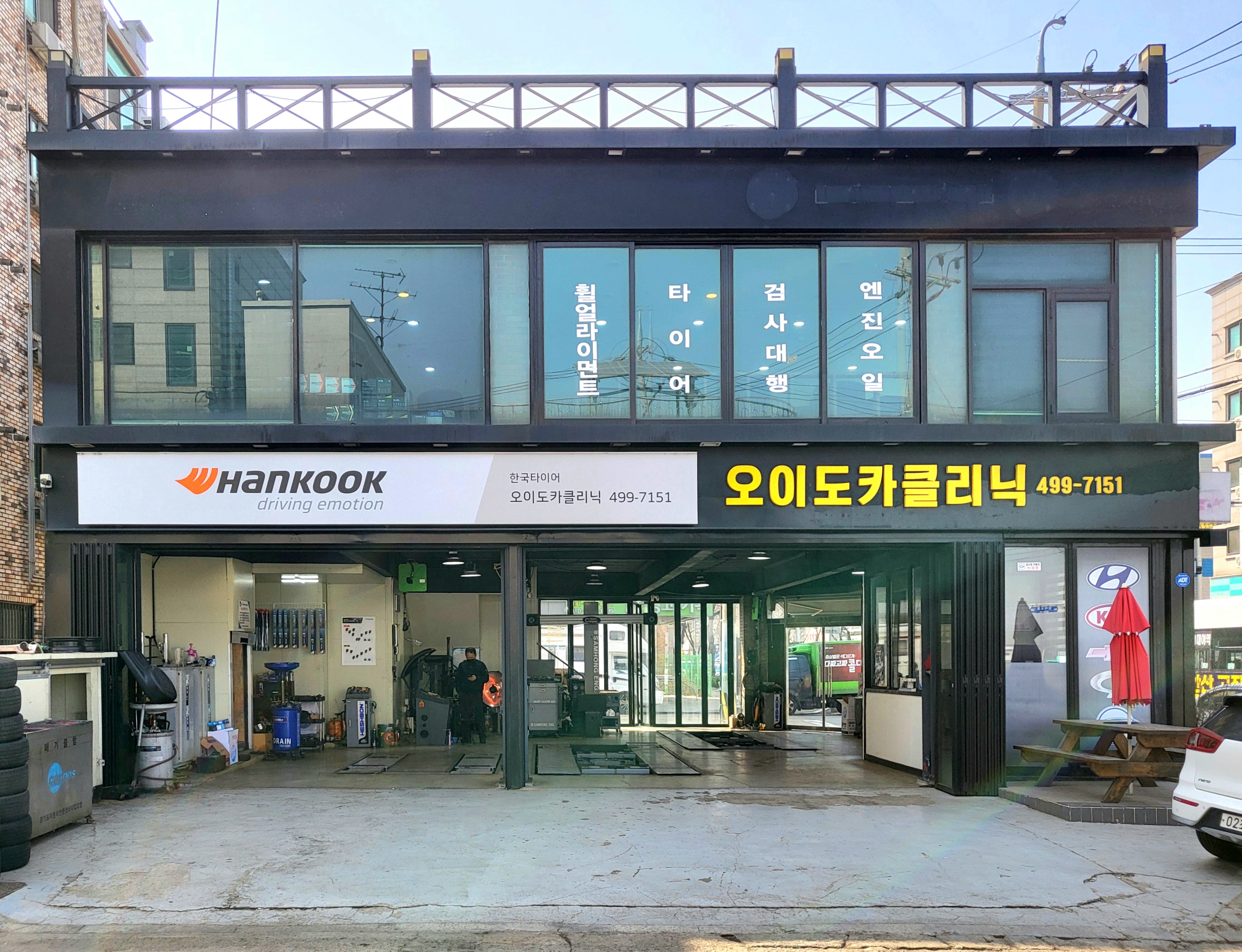 오이도카클리닉 대표 이미지